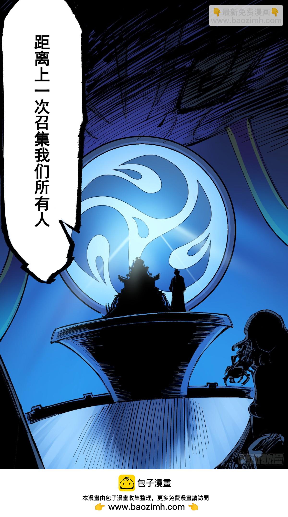 第二部 8章4话 暗影集结(1/2)-第171话