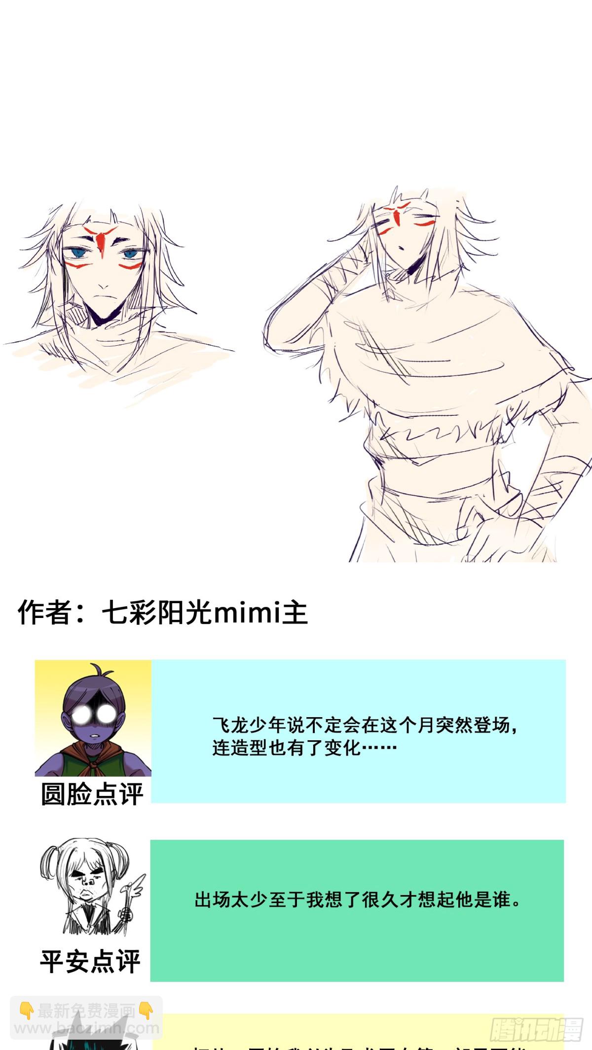 番外9：请开始你的表演-第173话