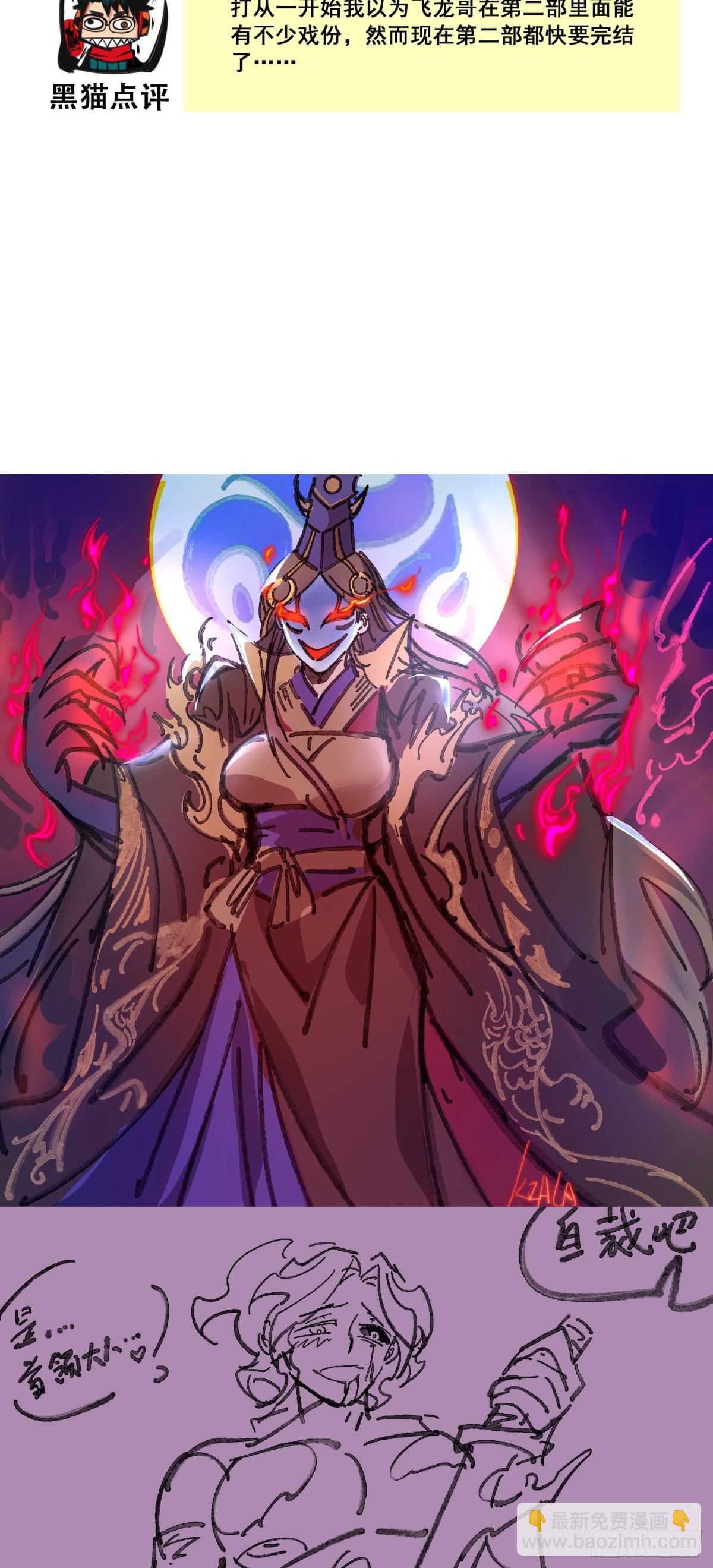 番外9：请开始你的表演-第173话