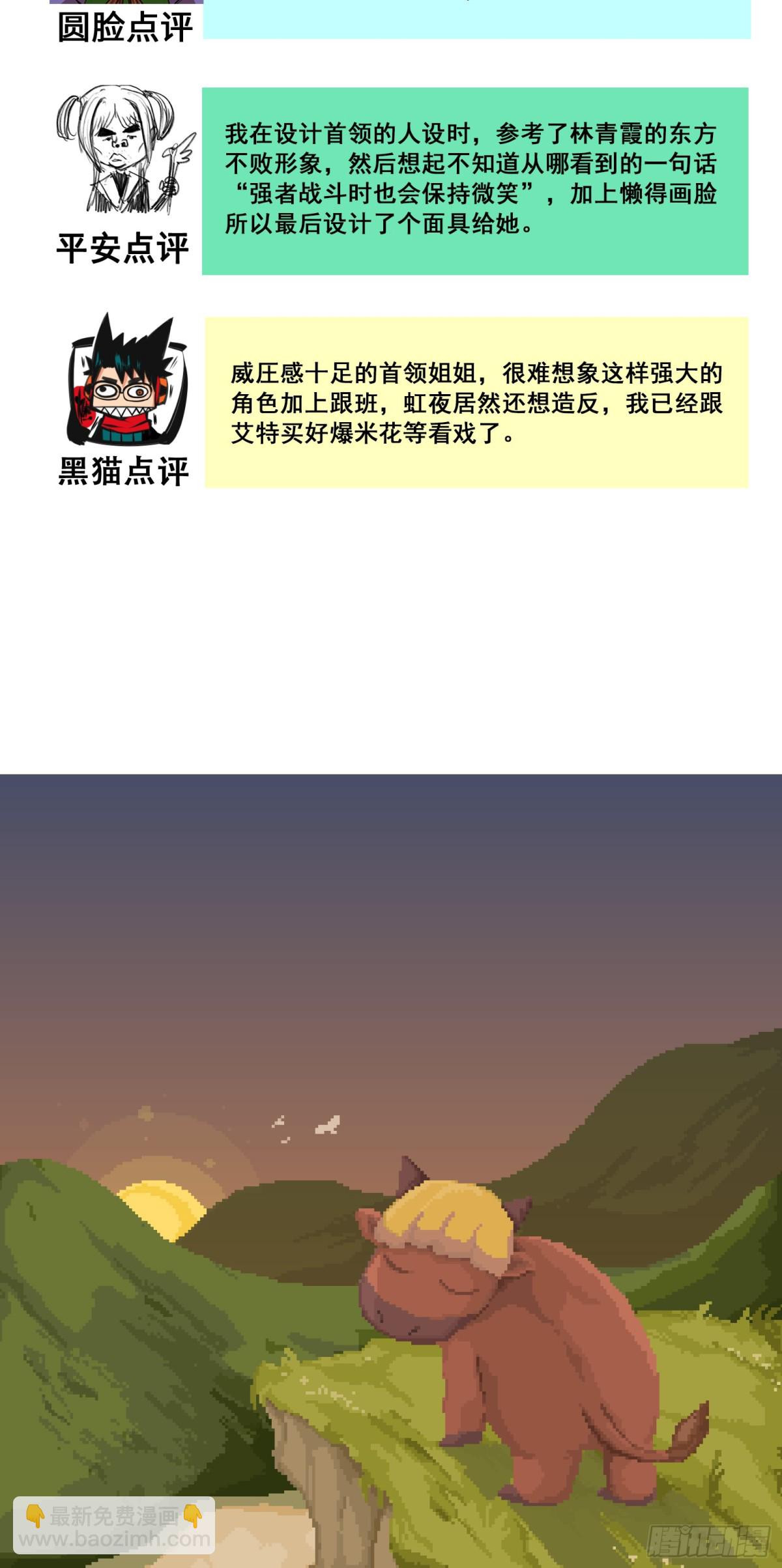 番外9：请开始你的表演-第173话