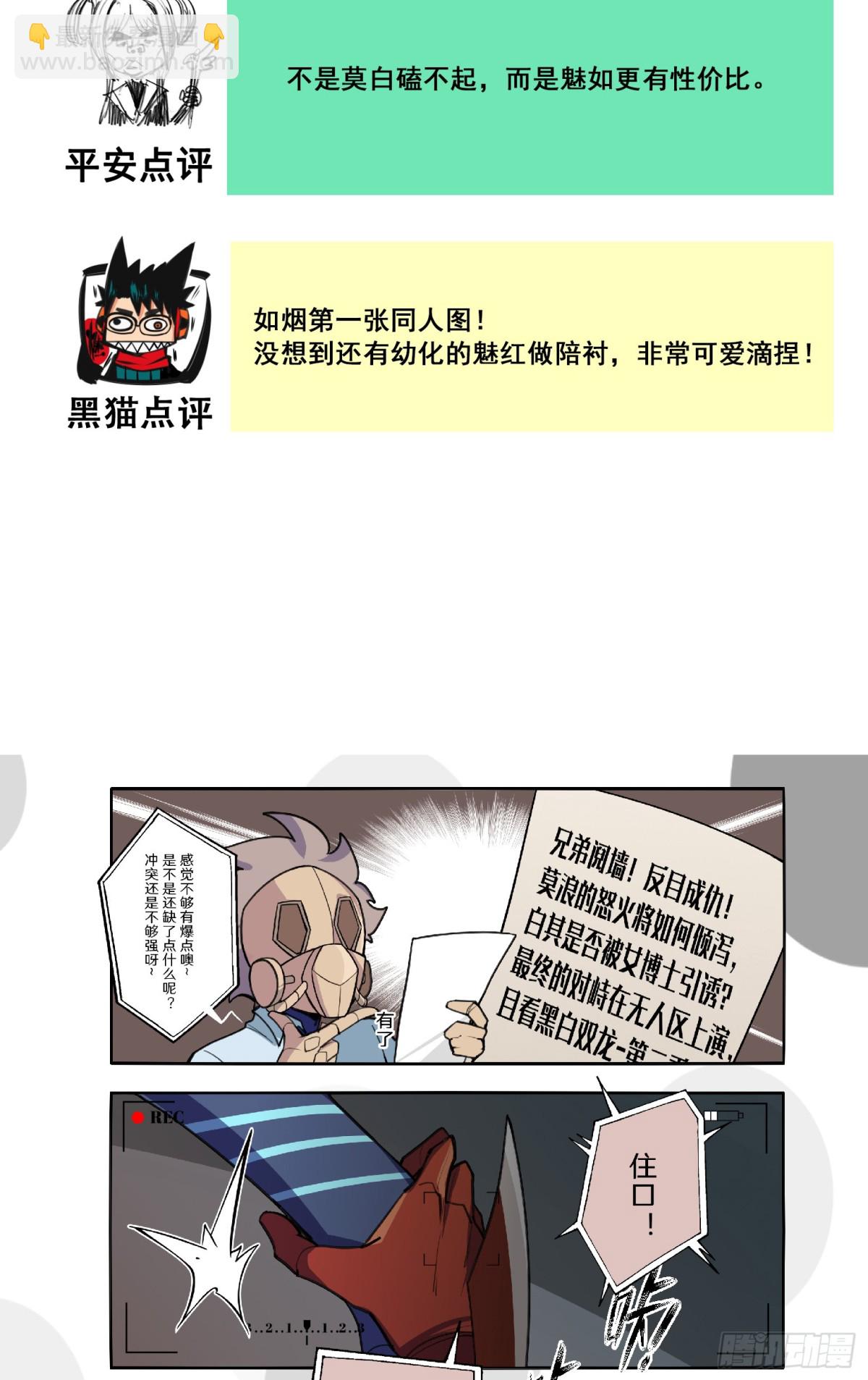 番外9：请开始你的表演-第173话