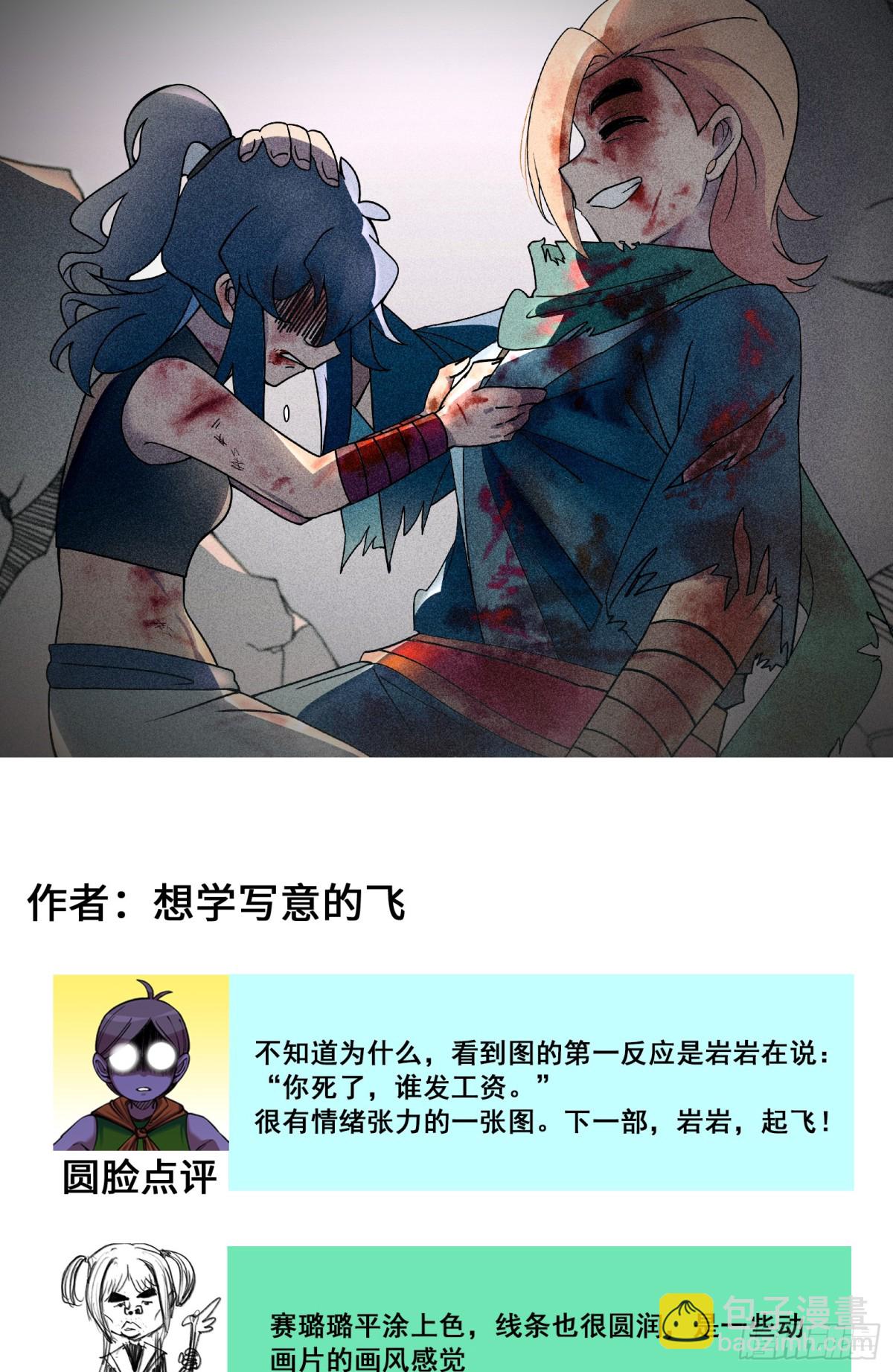 番外9：请开始你的表演-第173话