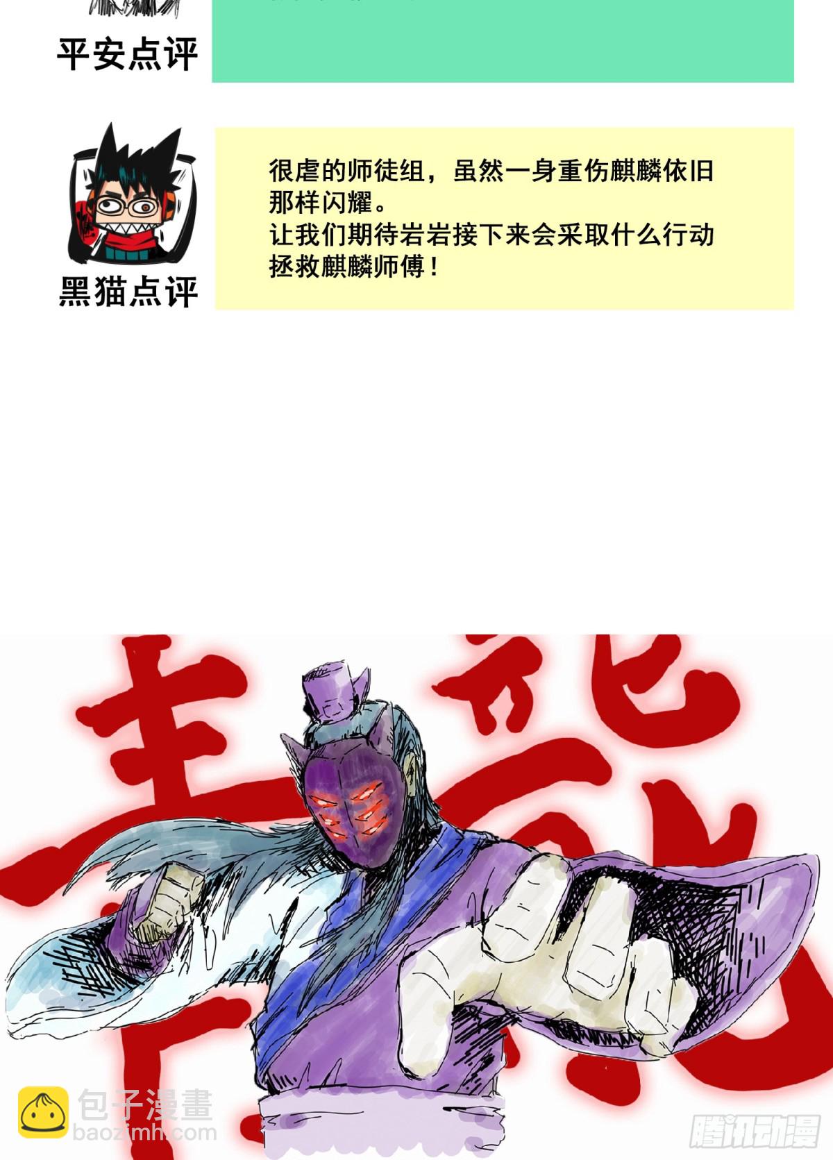 番外9：请开始你的表演-第173话