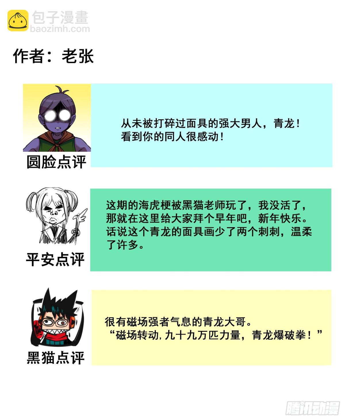 番外9：请开始你的表演-第173话