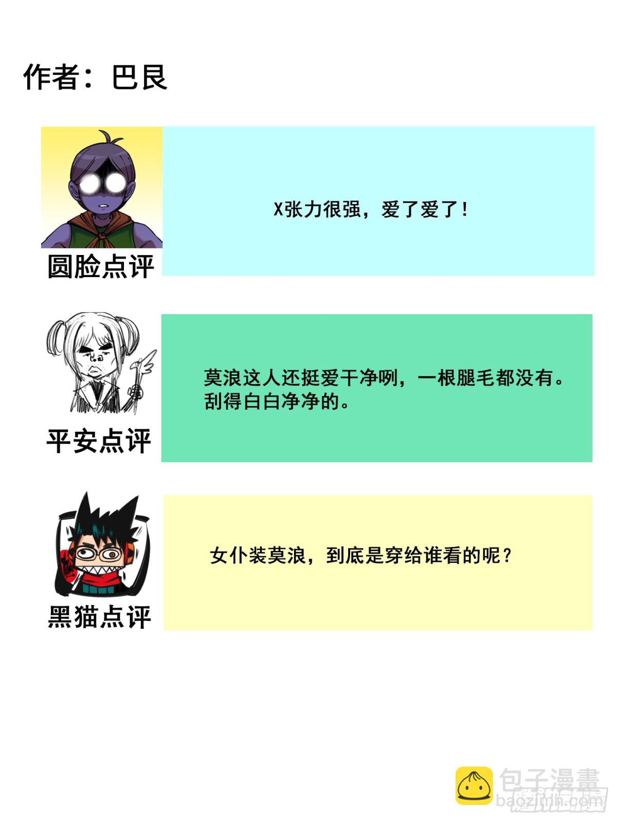 番外9：请开始你的表演-第173话