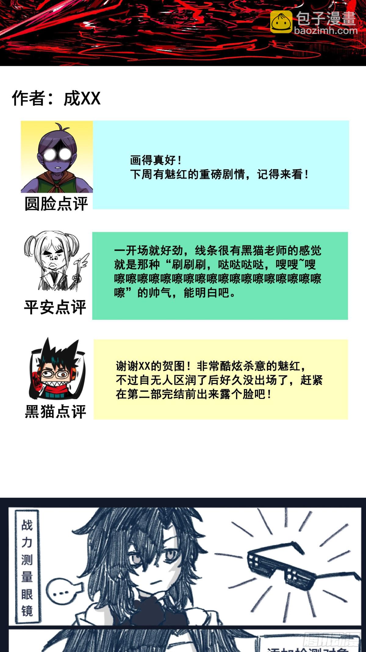 番外9：请开始你的表演-第173话