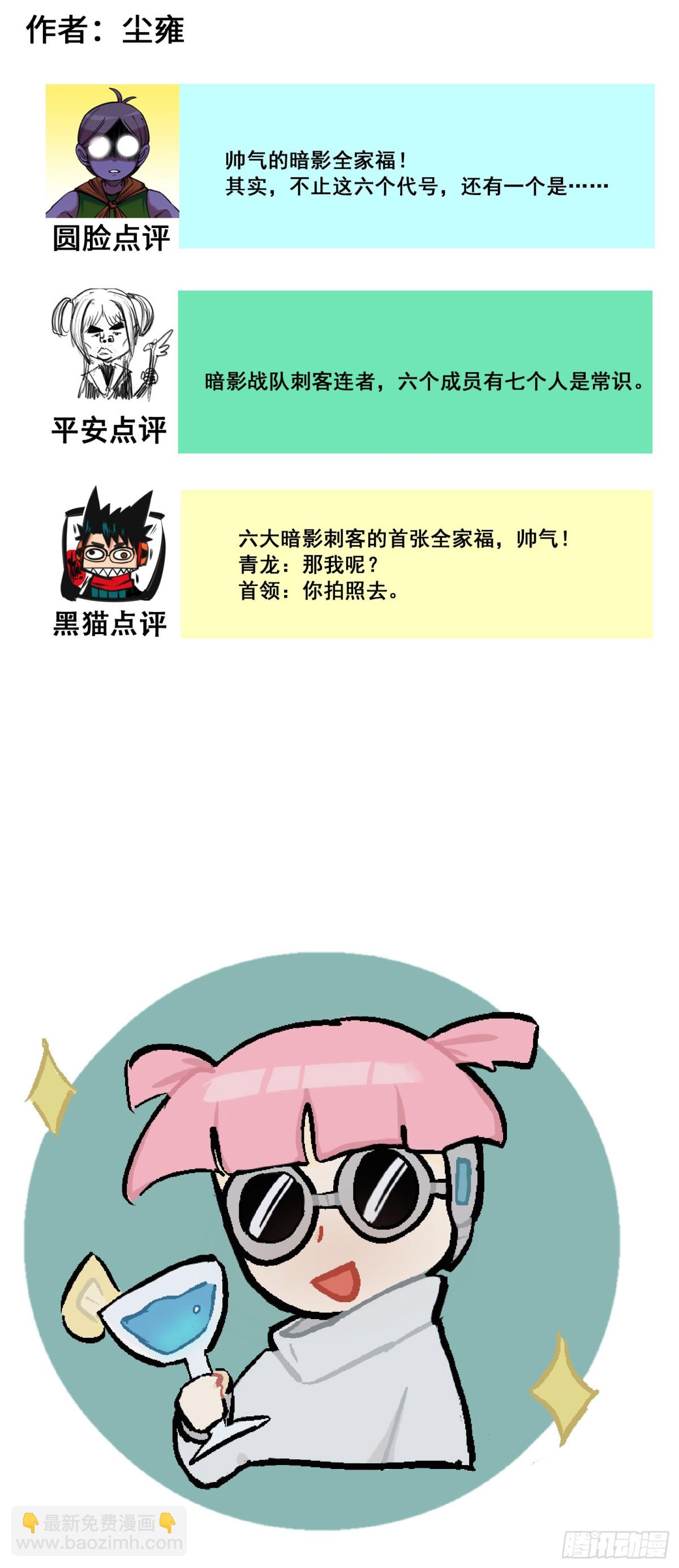 番外9：请开始你的表演-第173话