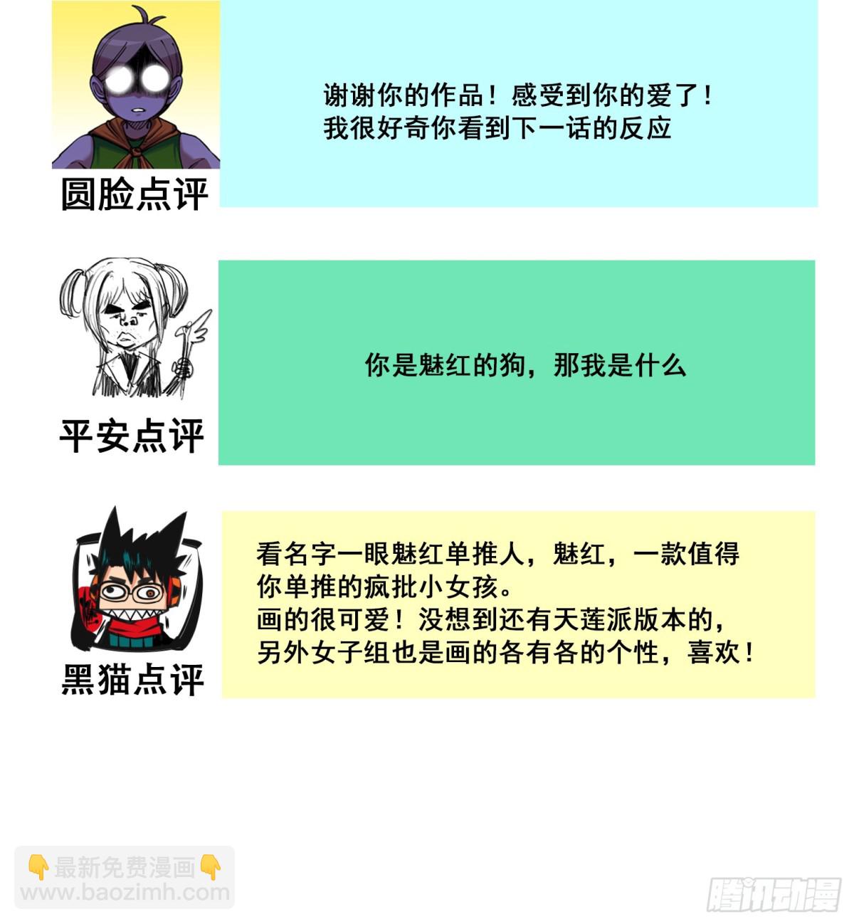 番外9：请开始你的表演-第173话