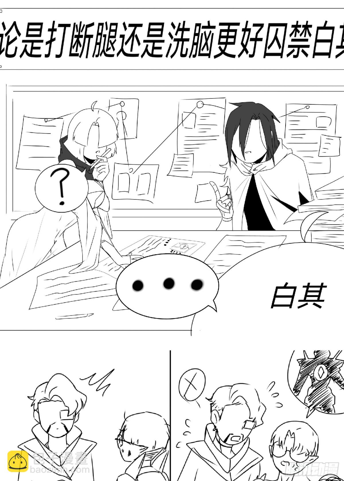 番外9：请开始你的表演-第173话