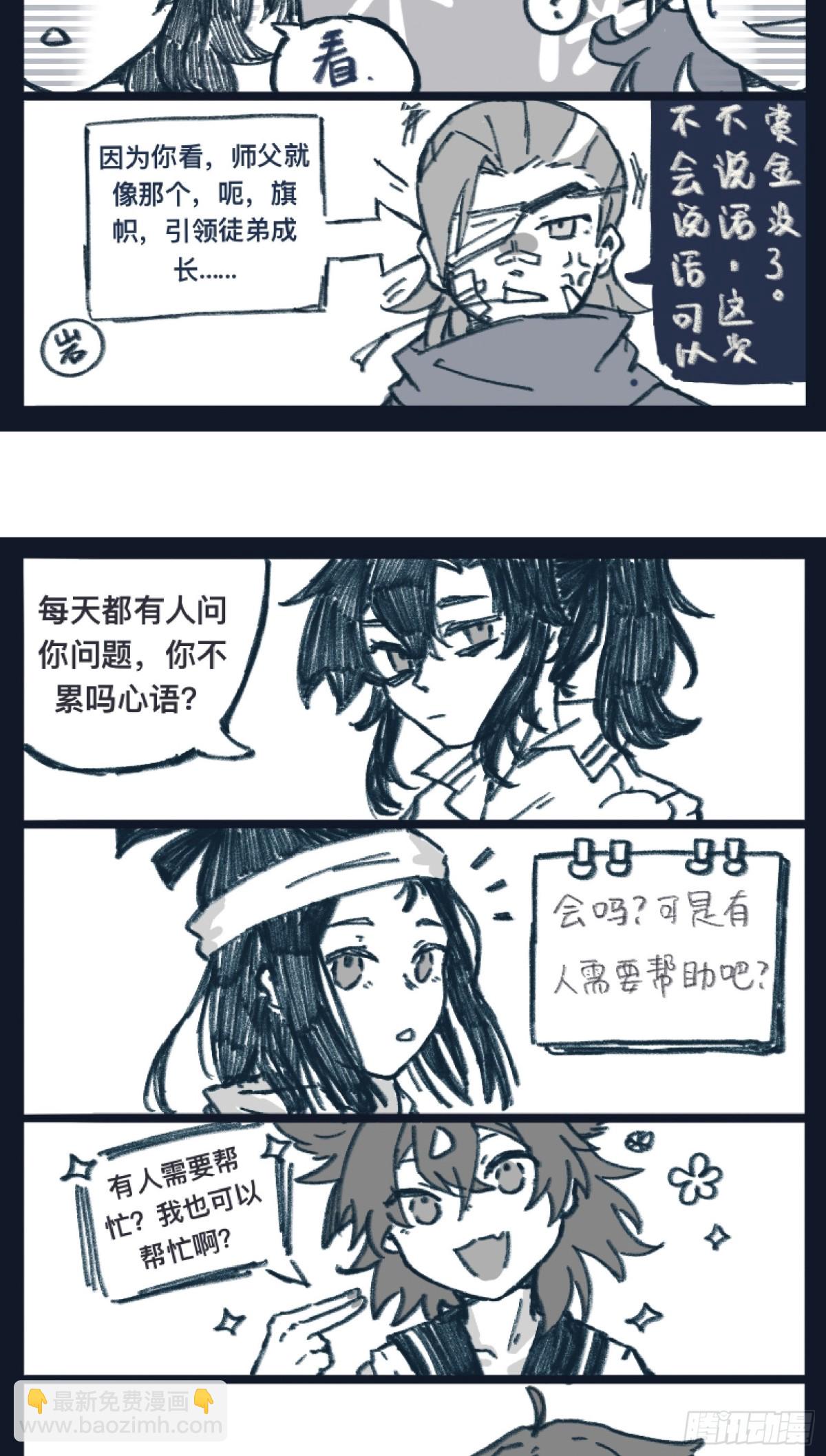 番外9：请开始你的表演-第173话