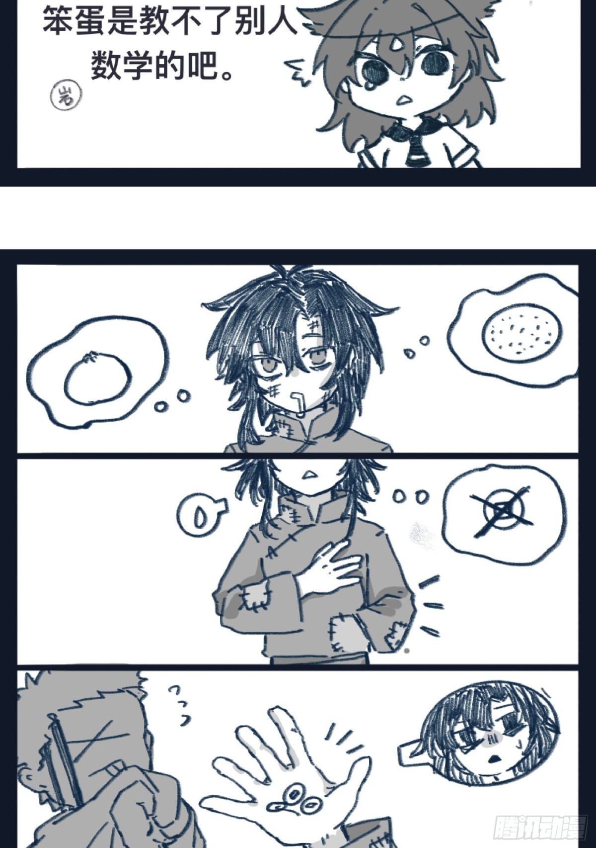 番外9：请开始你的表演-第173话