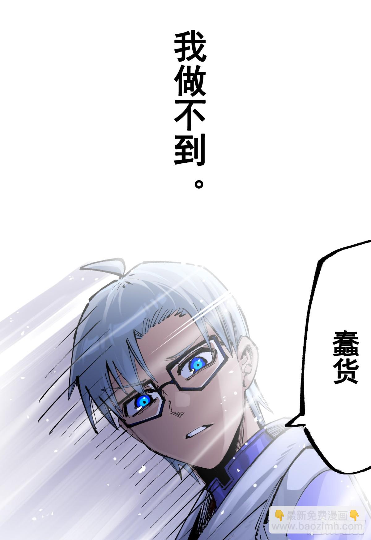 第二部 8章7话 再临(1/3)-第175话