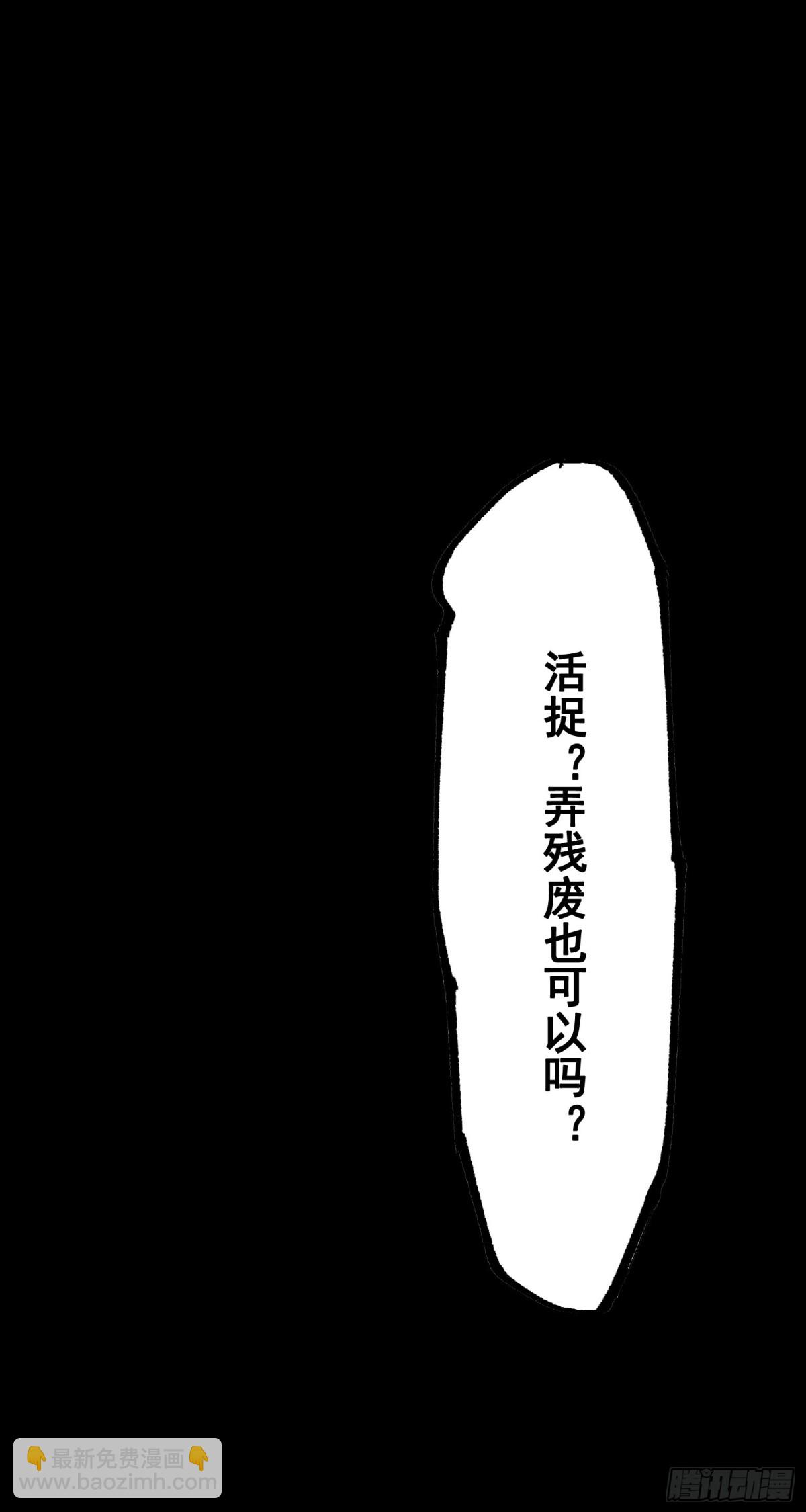 第二部 8章7话 再临(1/3)-第175话