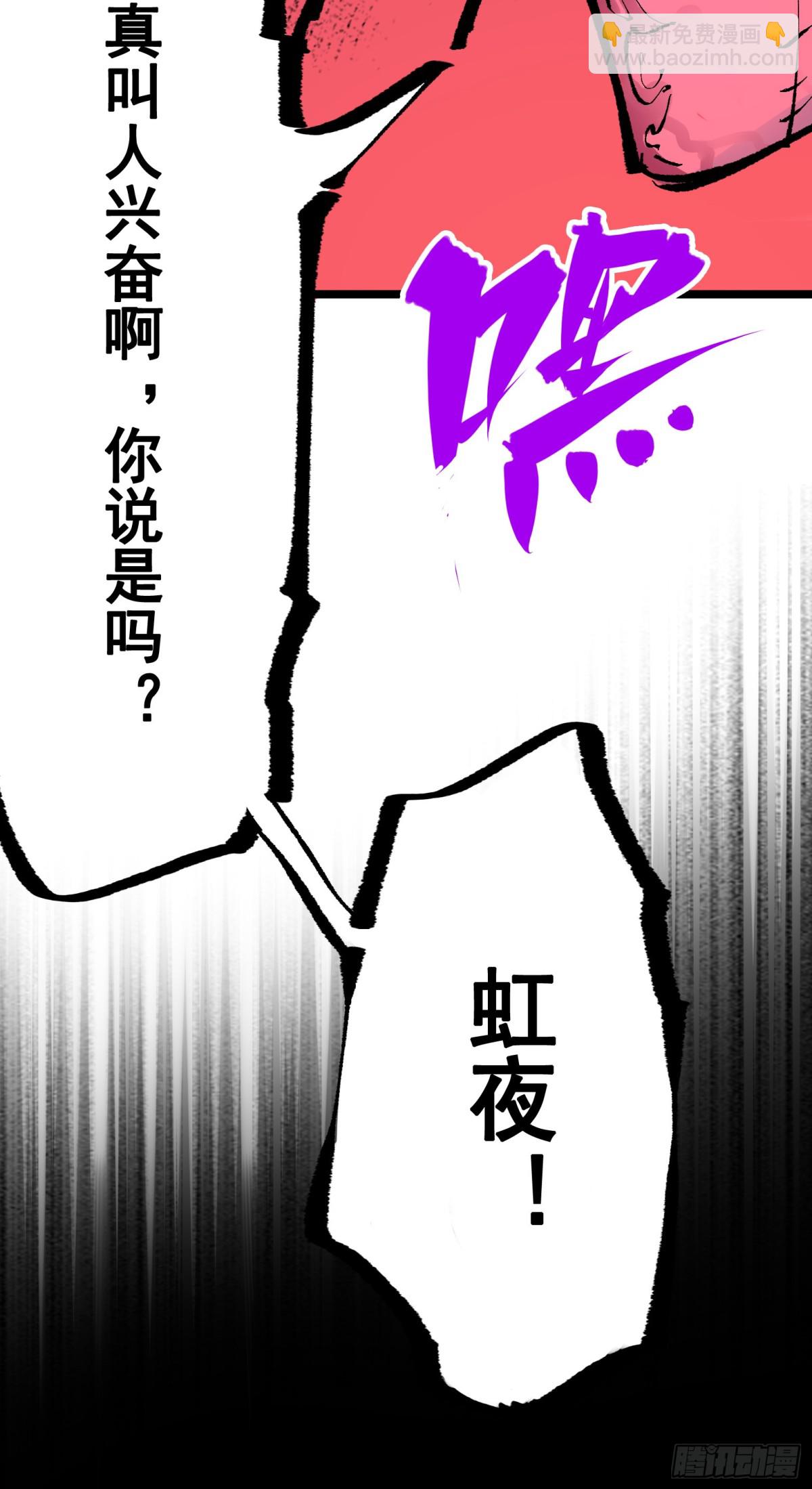 第二部 8章7话 再临(1/3)-第175话