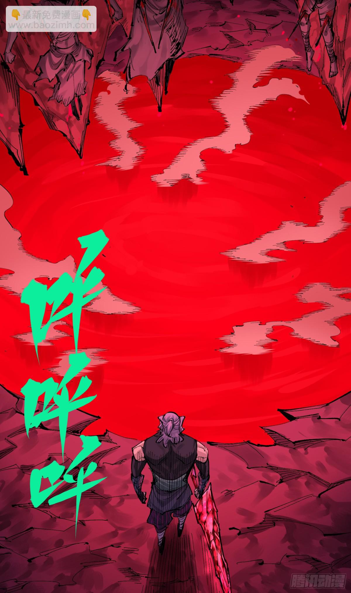 第二部 8章7话 再临(1/3)-第175话