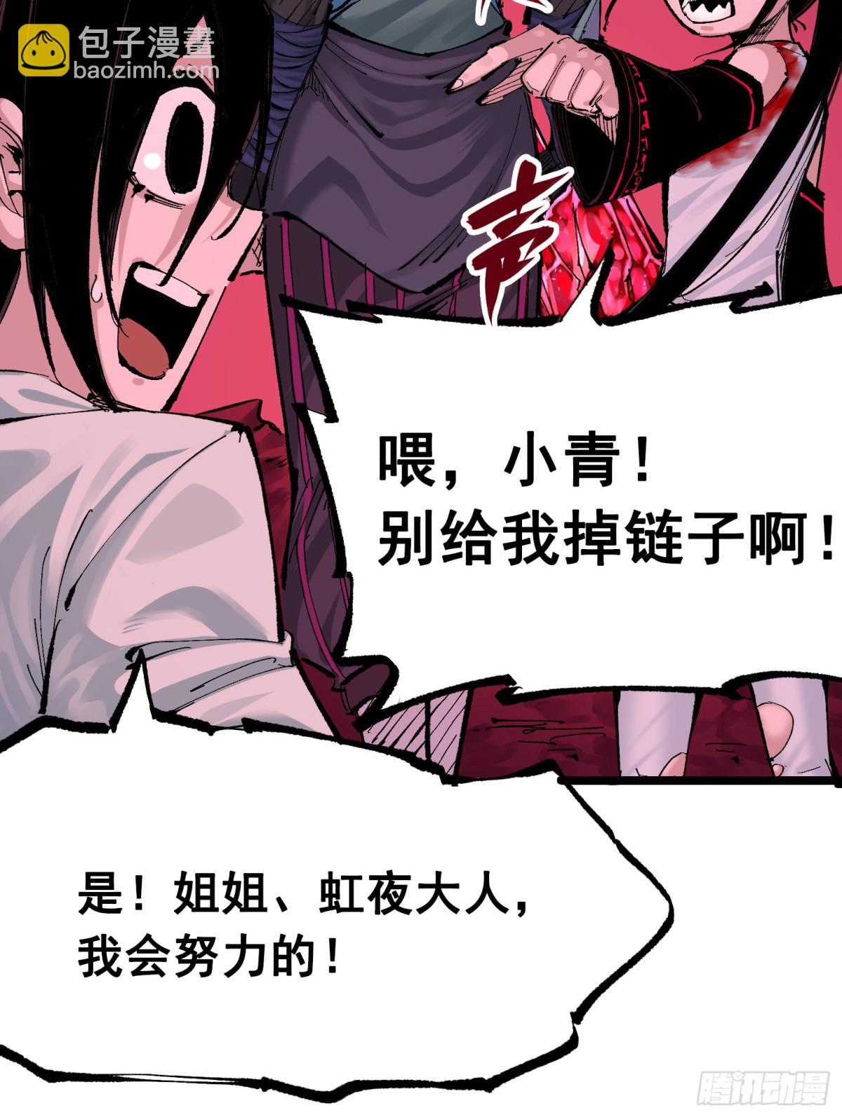 第二部 8章7话 再临(1/3)-第175话