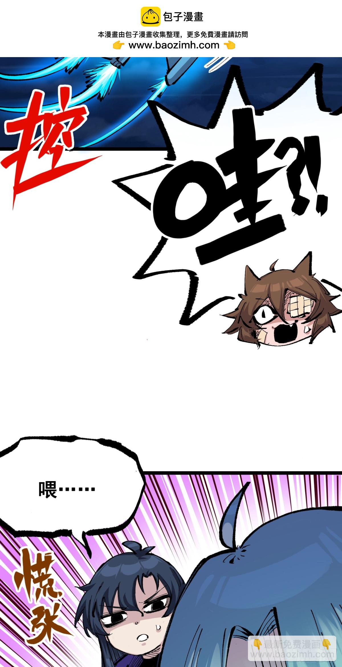 第二部 8章7话 再临(1/3)-第175话