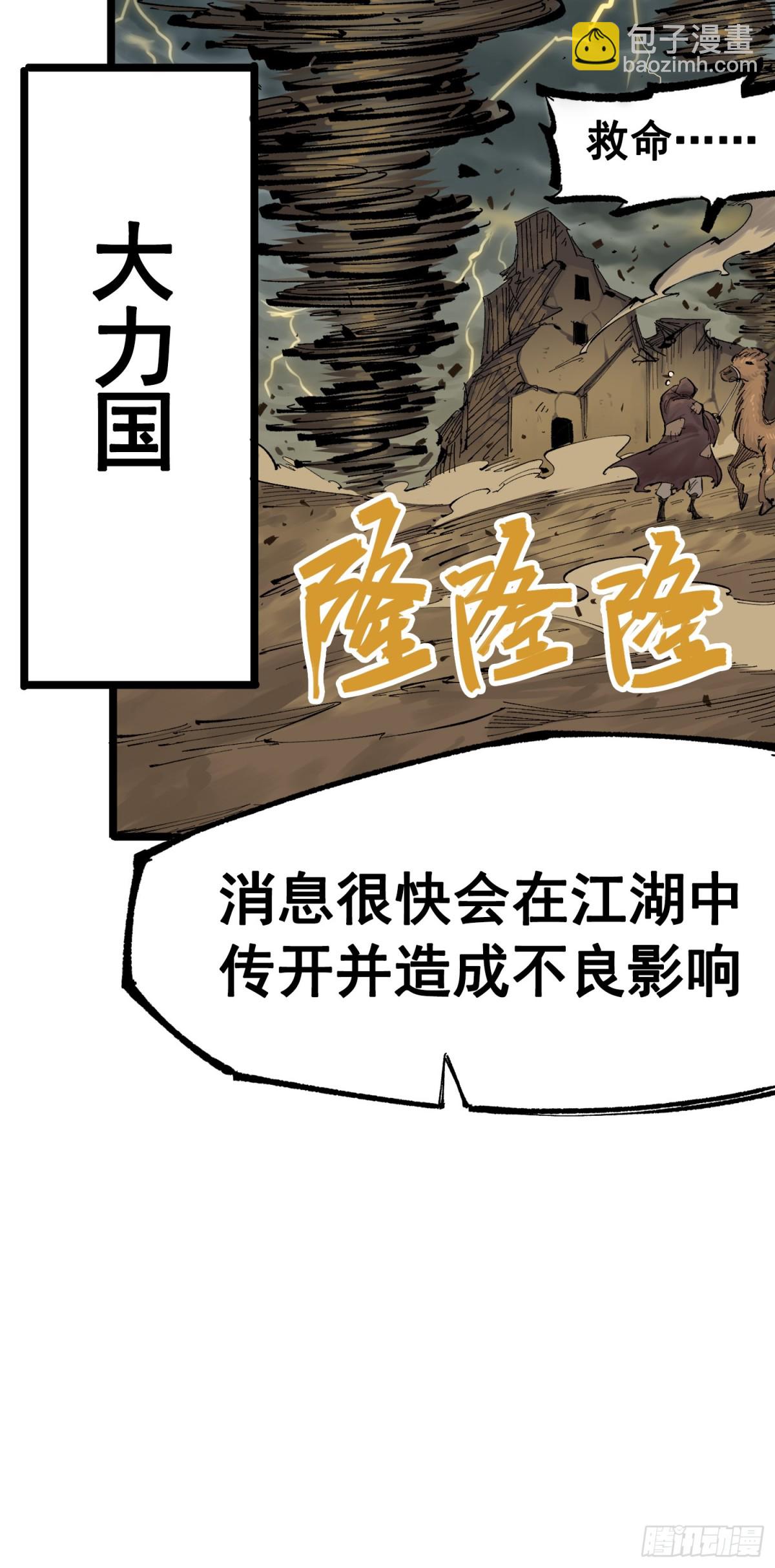 第三部 1章1话 暗流涌动(1/2)-第177话