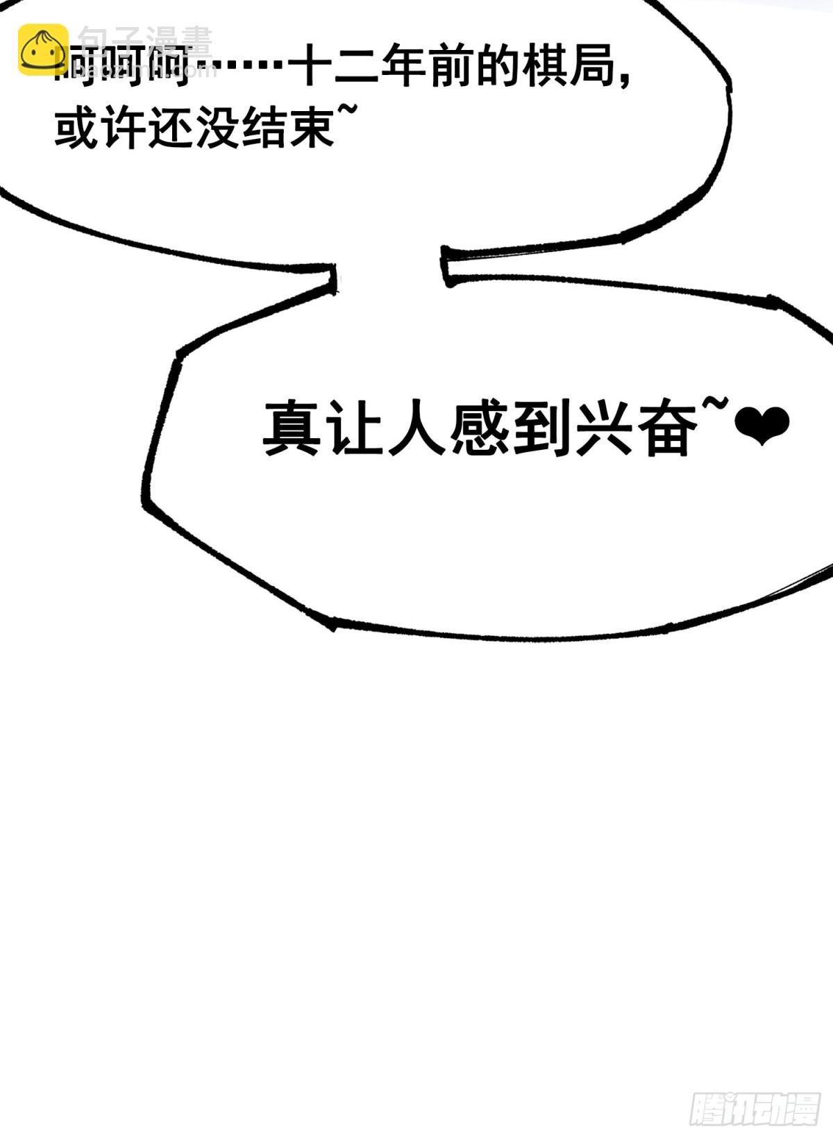 第三部 1章1话 暗流涌动(1/2)-第177话