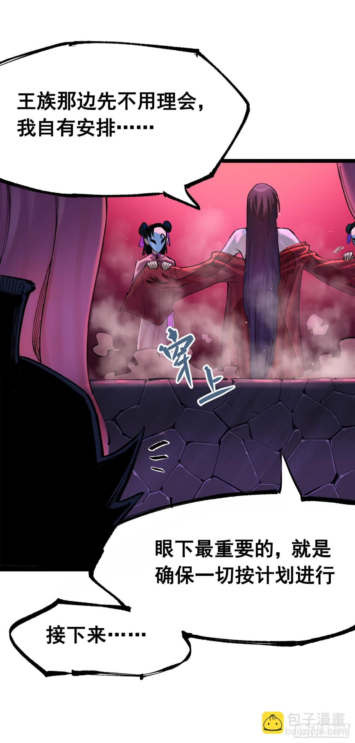 第三部 1章1话 暗流涌动(1/2)-第177话