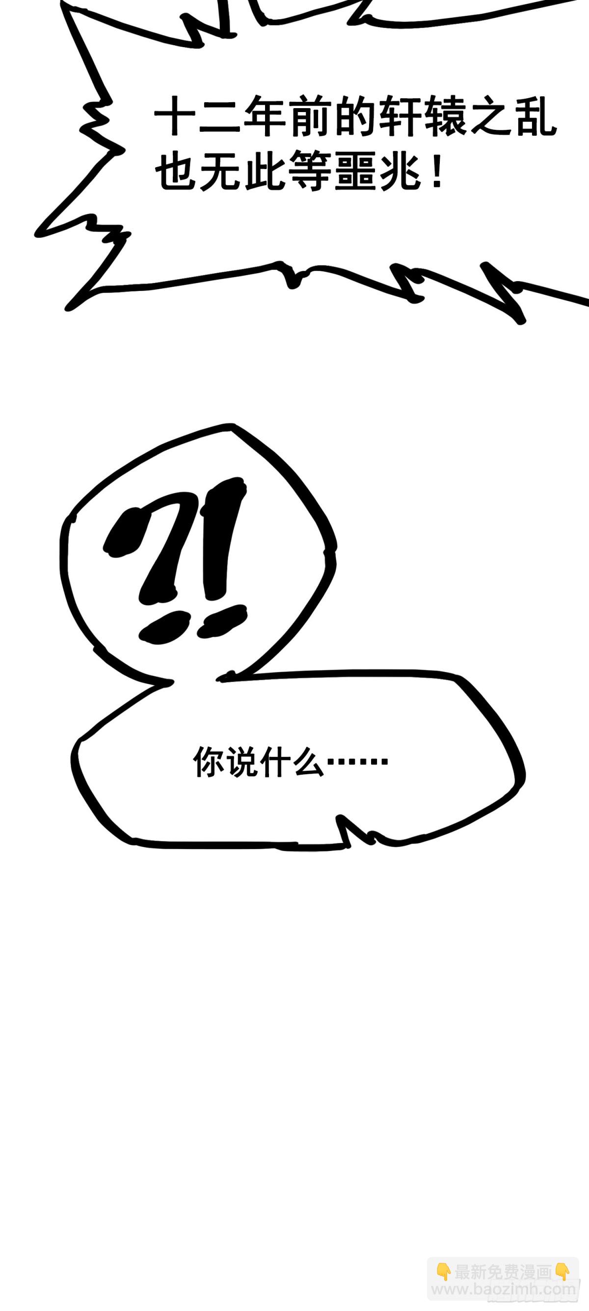 第三部 1章1话 暗流涌动(1/2)-第177话