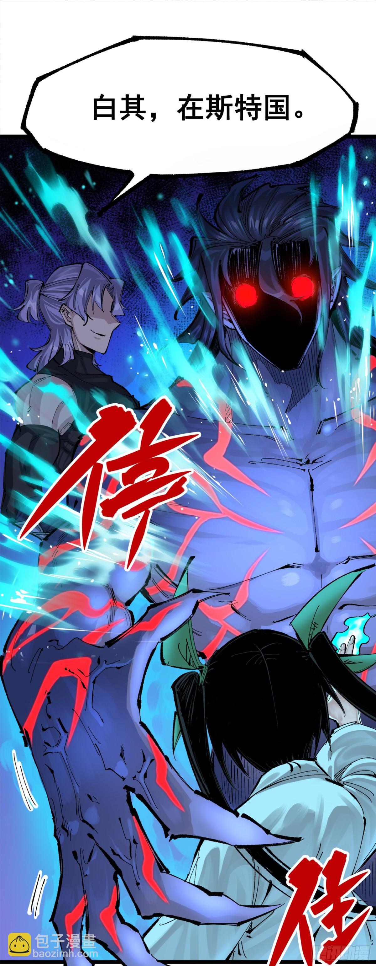 第三部 1章1话 暗流涌动(1/2)-第177话