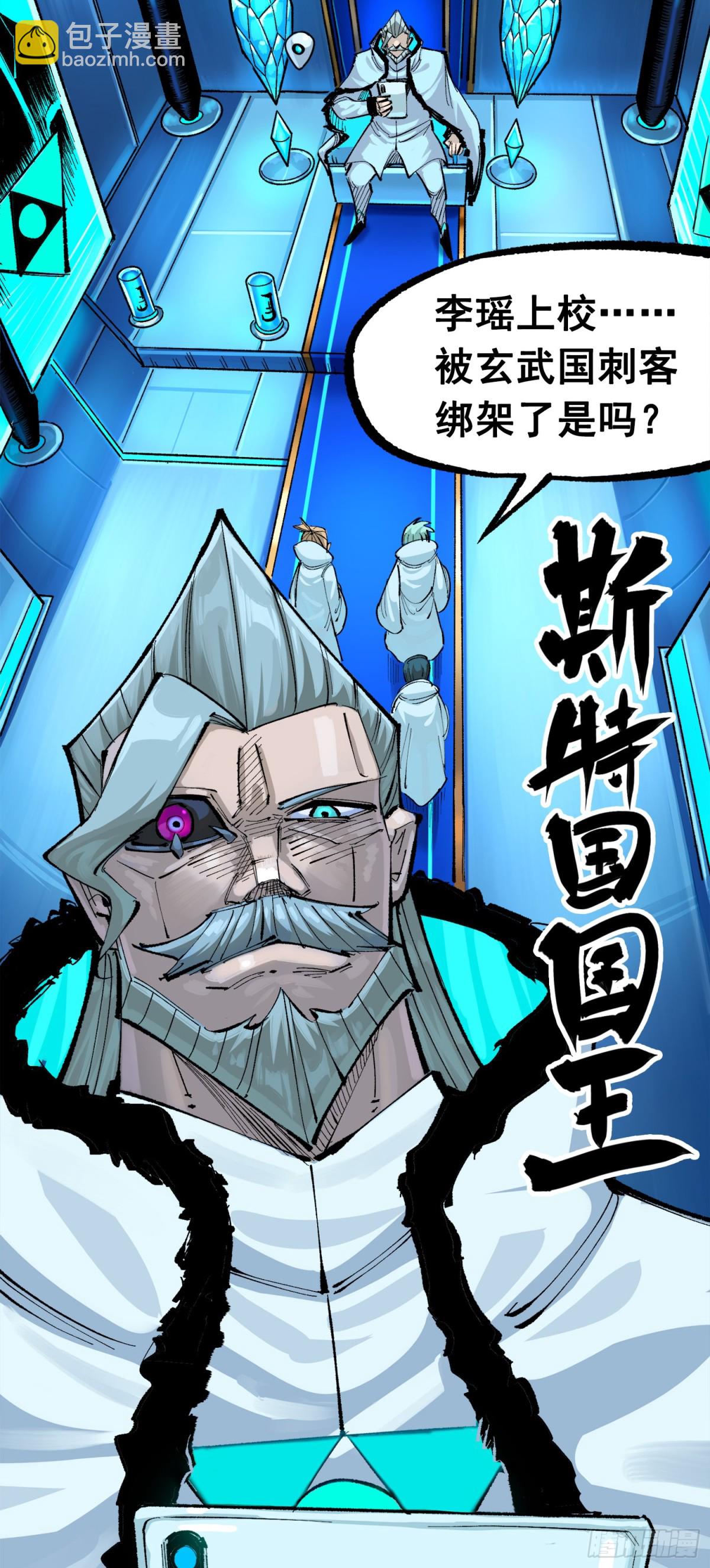 第三部 1章1话 暗流涌动(1/2)-第177话