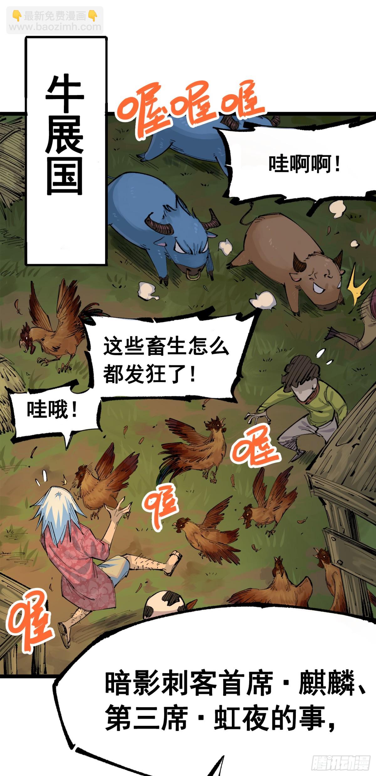 第三部 1章1话 暗流涌动(1/2)-第177话