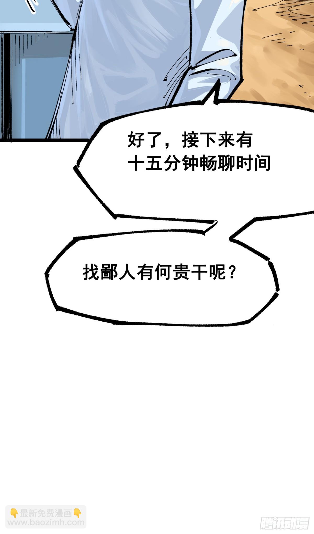 第三部 1章3话 强大的力量(1/2)-第179话