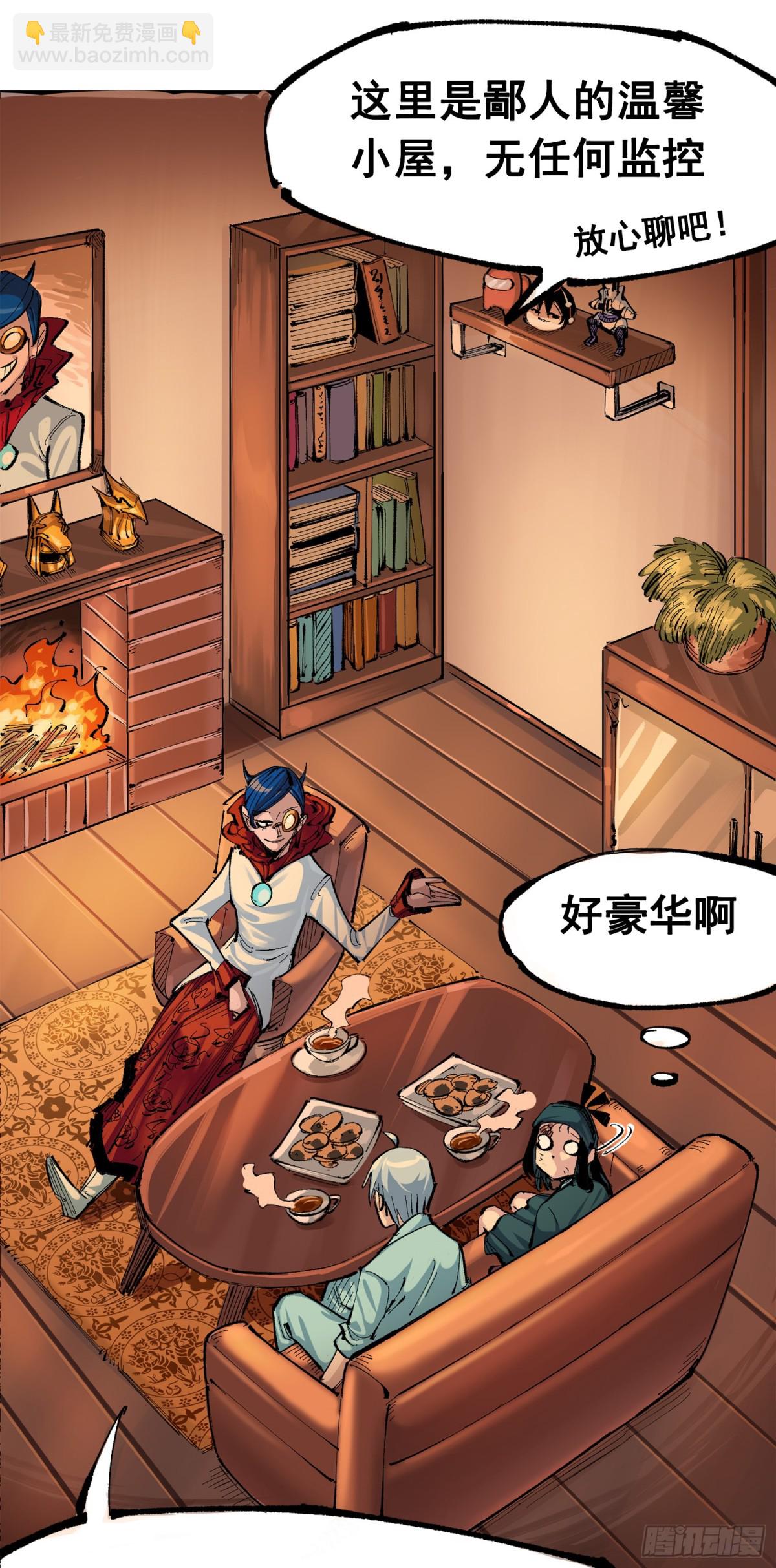 第三部 1章3话 强大的力量(1/2)-第179话