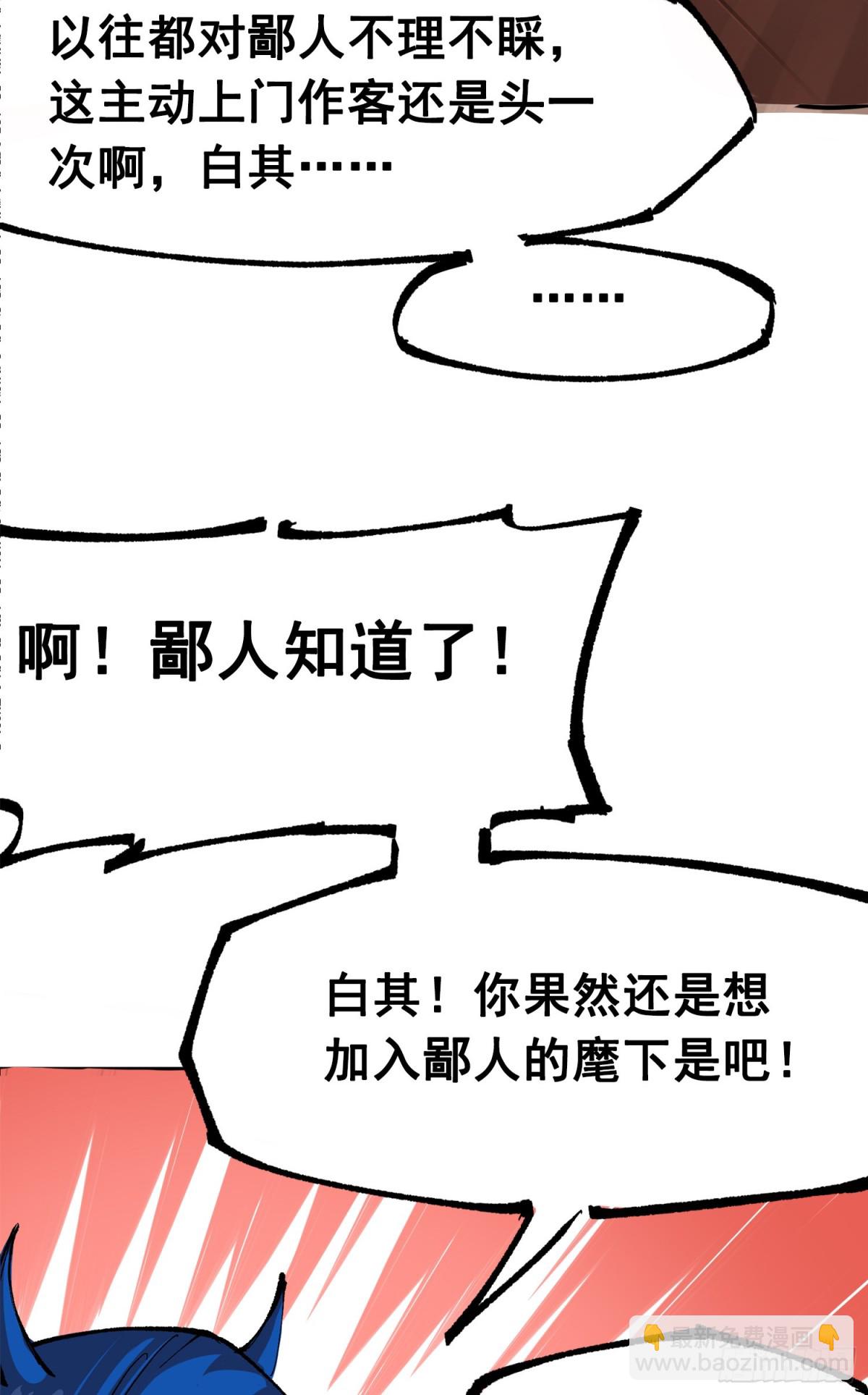 第三部 1章3话 强大的力量(1/2)-第179话