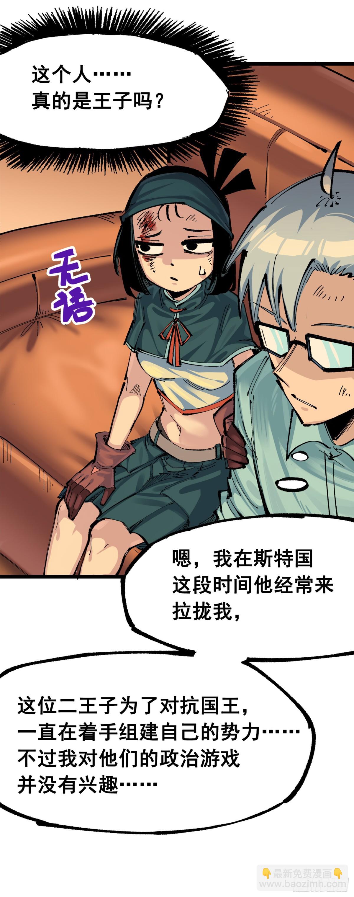 第三部 1章3话 强大的力量(1/2)-第179话