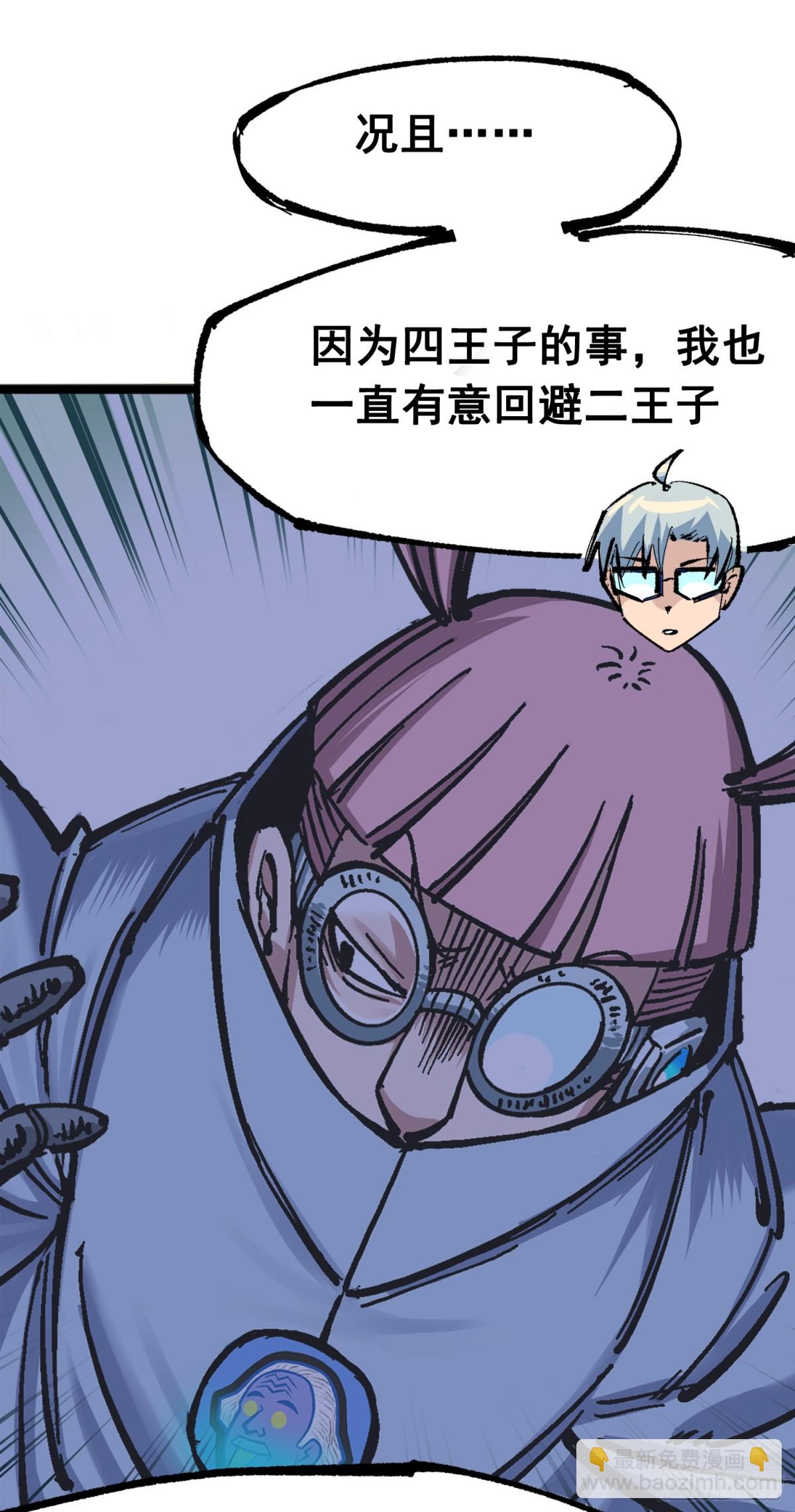 第三部 1章3话 强大的力量(1/2)-第179话