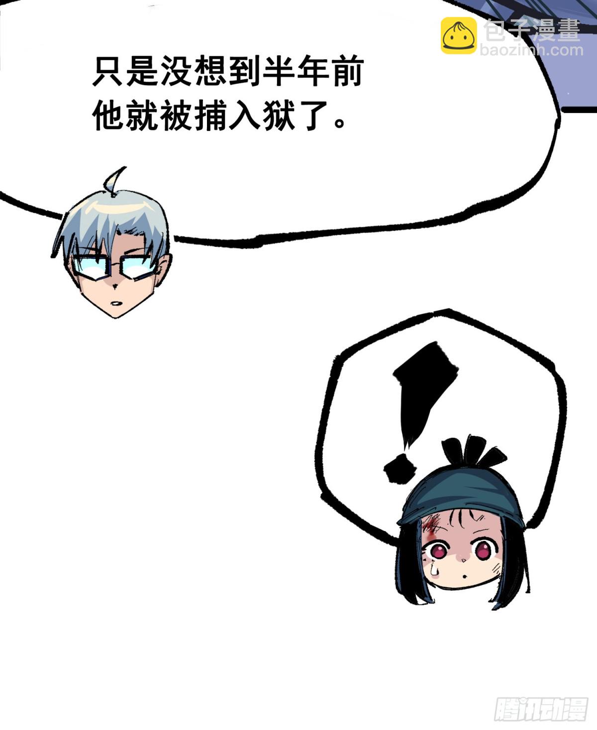 第三部 1章3话 强大的力量(1/2)-第179话