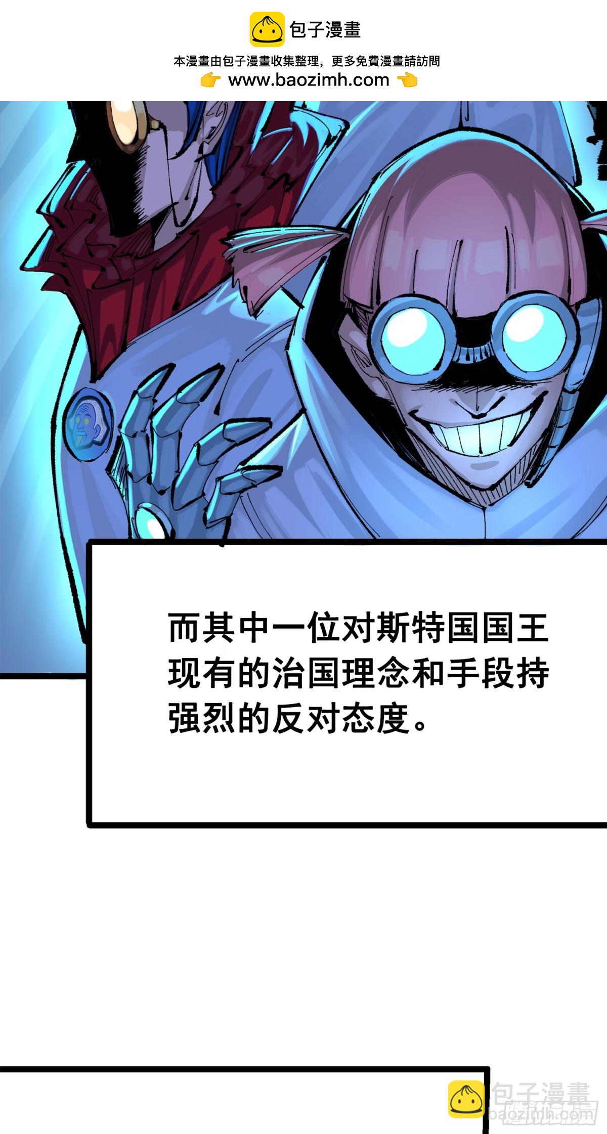 第三部 1章3话 强大的力量(1/2)-第179话