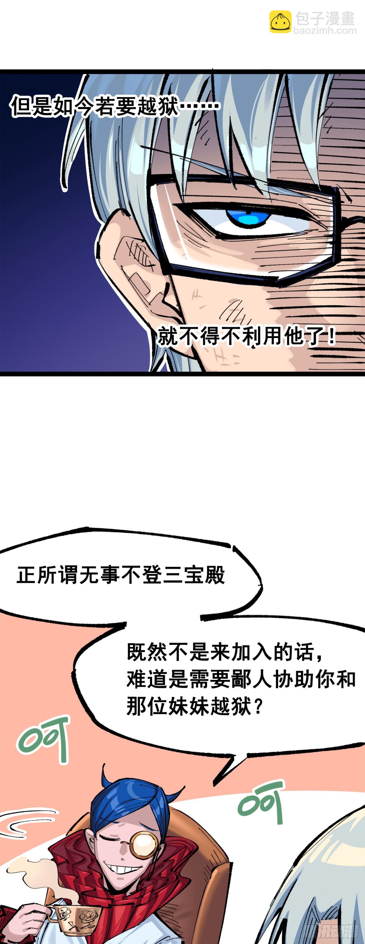 第三部 1章3话 强大的力量(1/2)-第179话