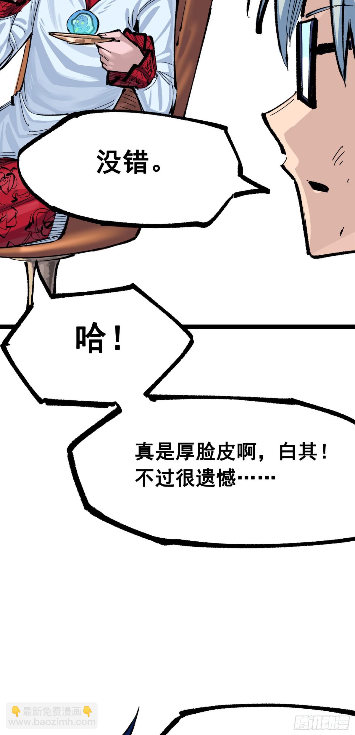 第三部 1章3话 强大的力量(1/2)-第179话