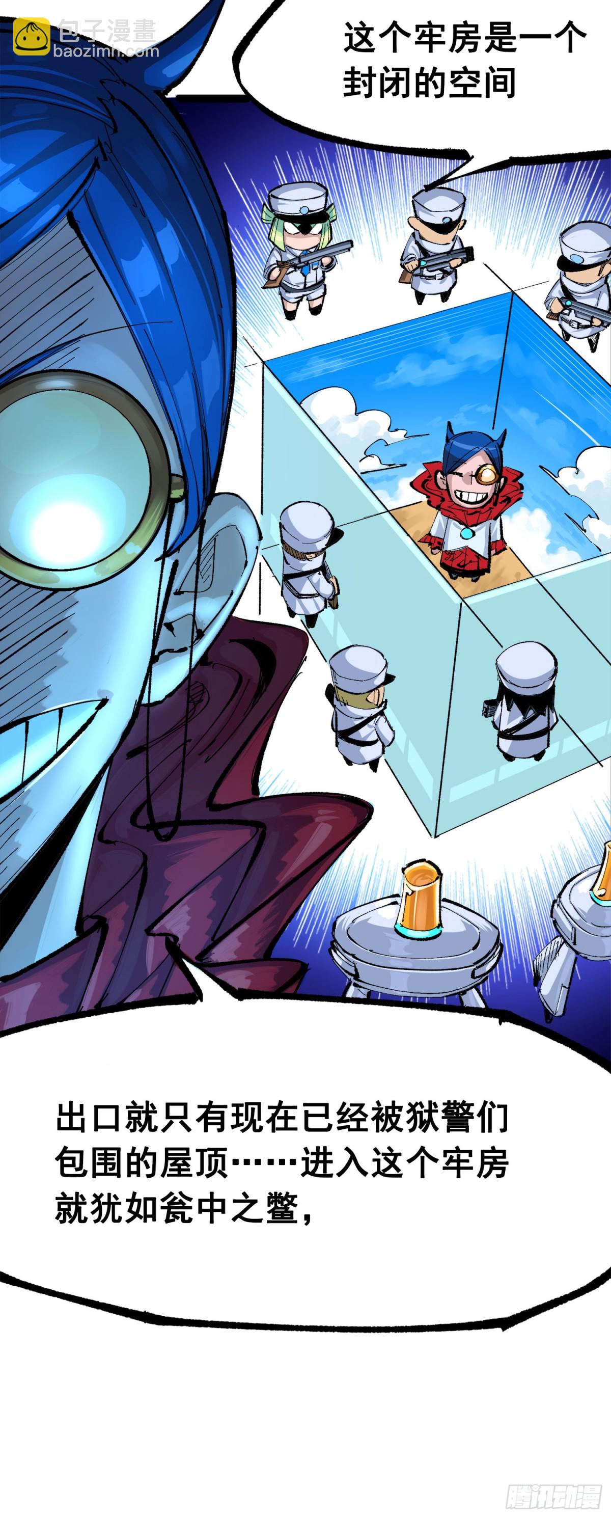 第三部 1章3话 强大的力量(1/2)-第179话