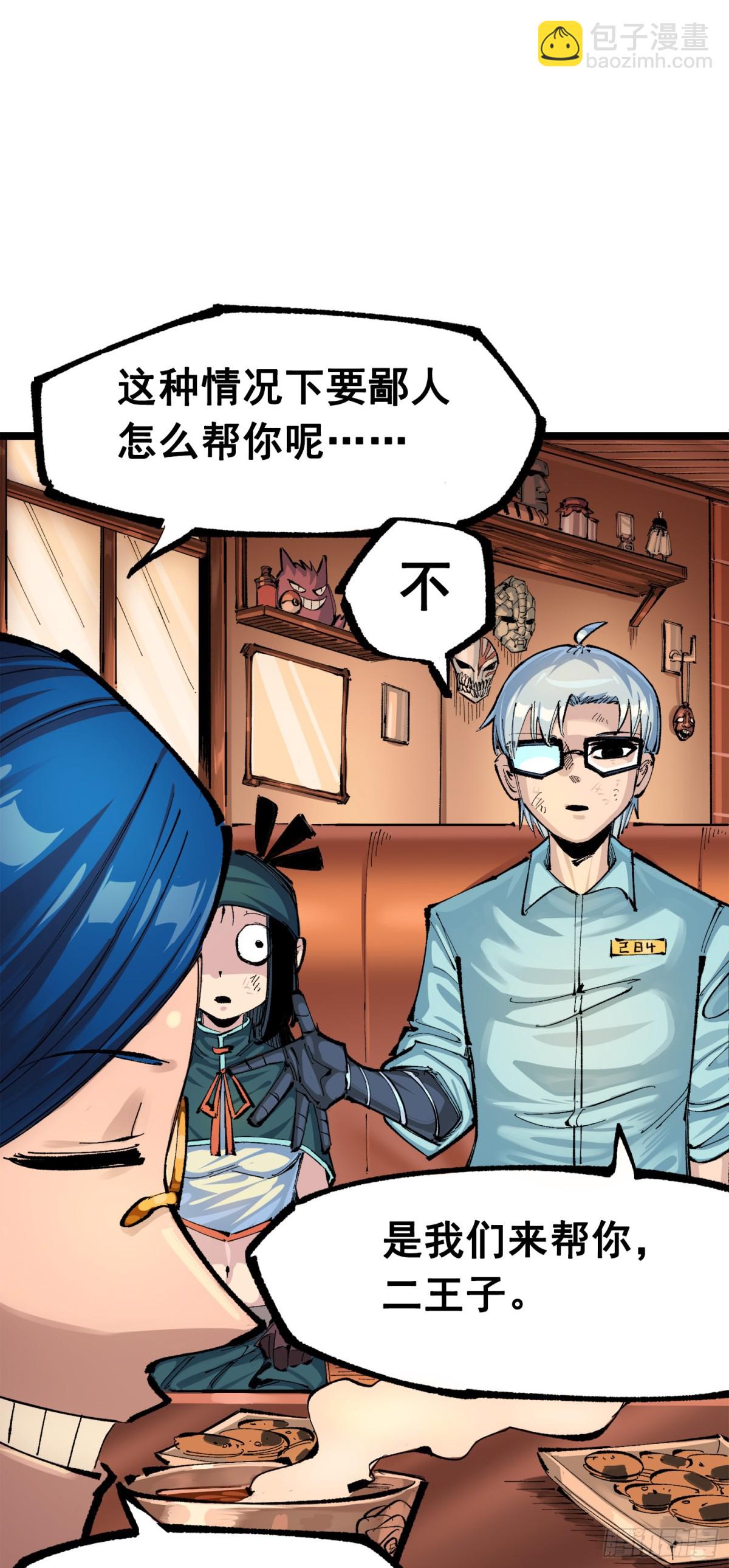 第三部 1章3话 强大的力量(1/2)-第179话