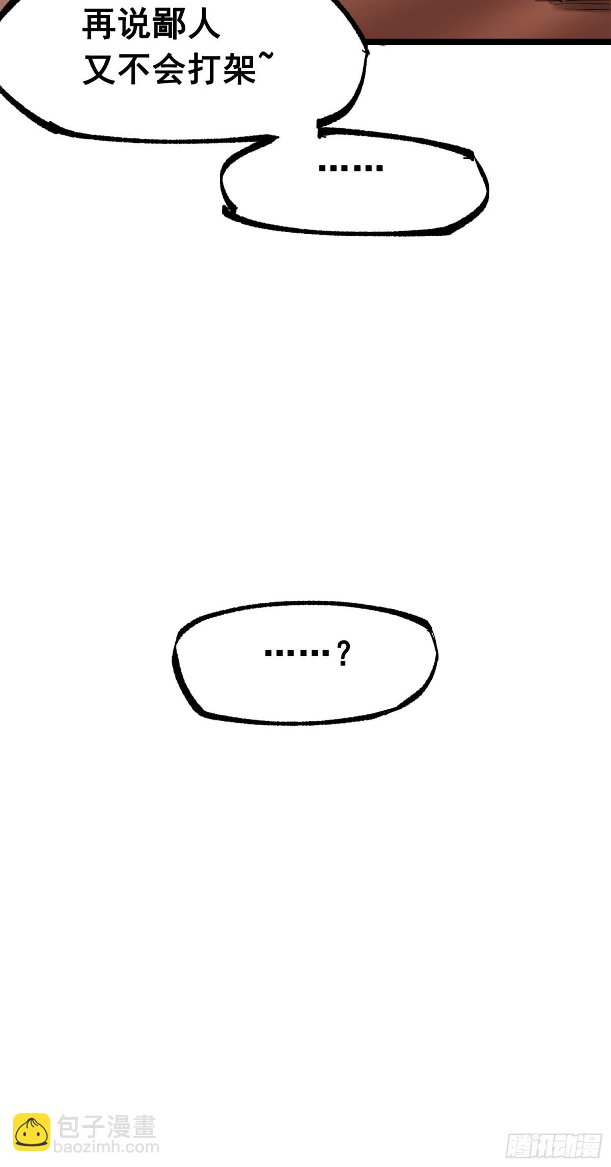 第三部 1章3话 强大的力量(1/2)-第179话