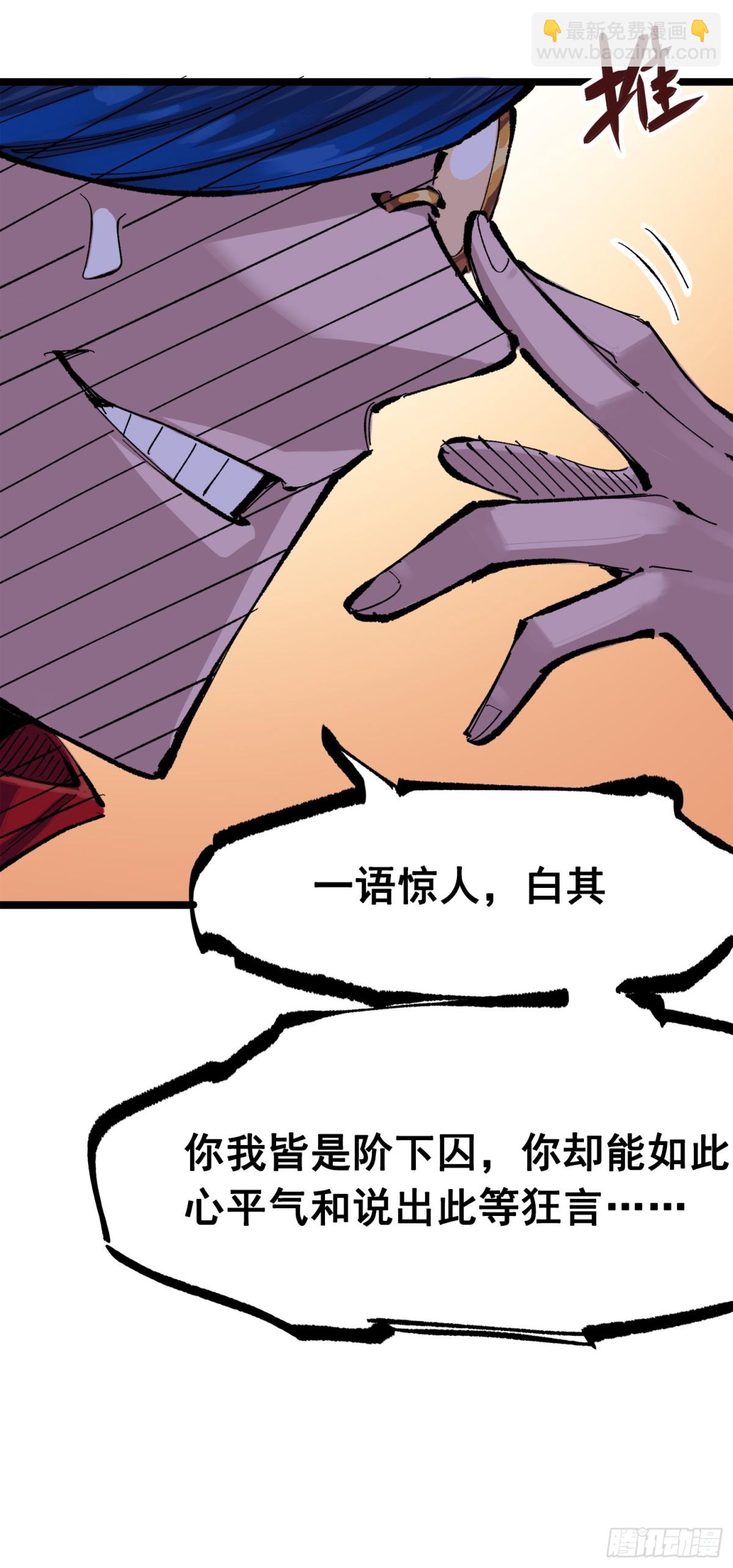 第三部 1章3话 强大的力量(1/2)-第179话