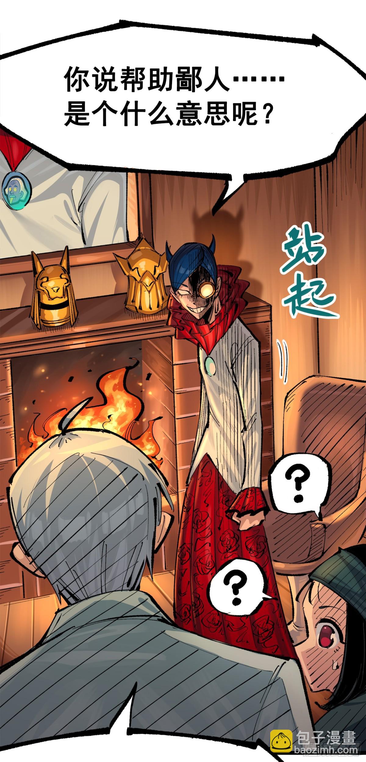 第三部 1章3话 强大的力量(1/2)-第179话