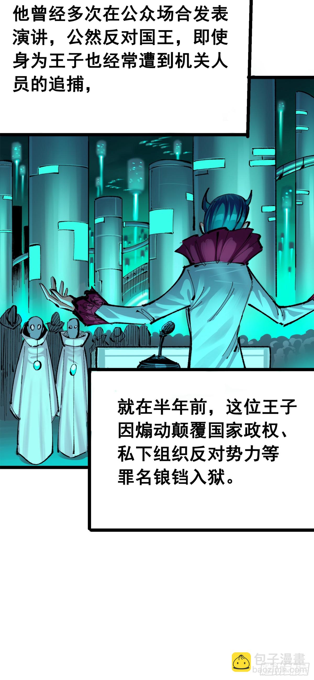 第三部 1章3话 强大的力量(1/2)-第179话