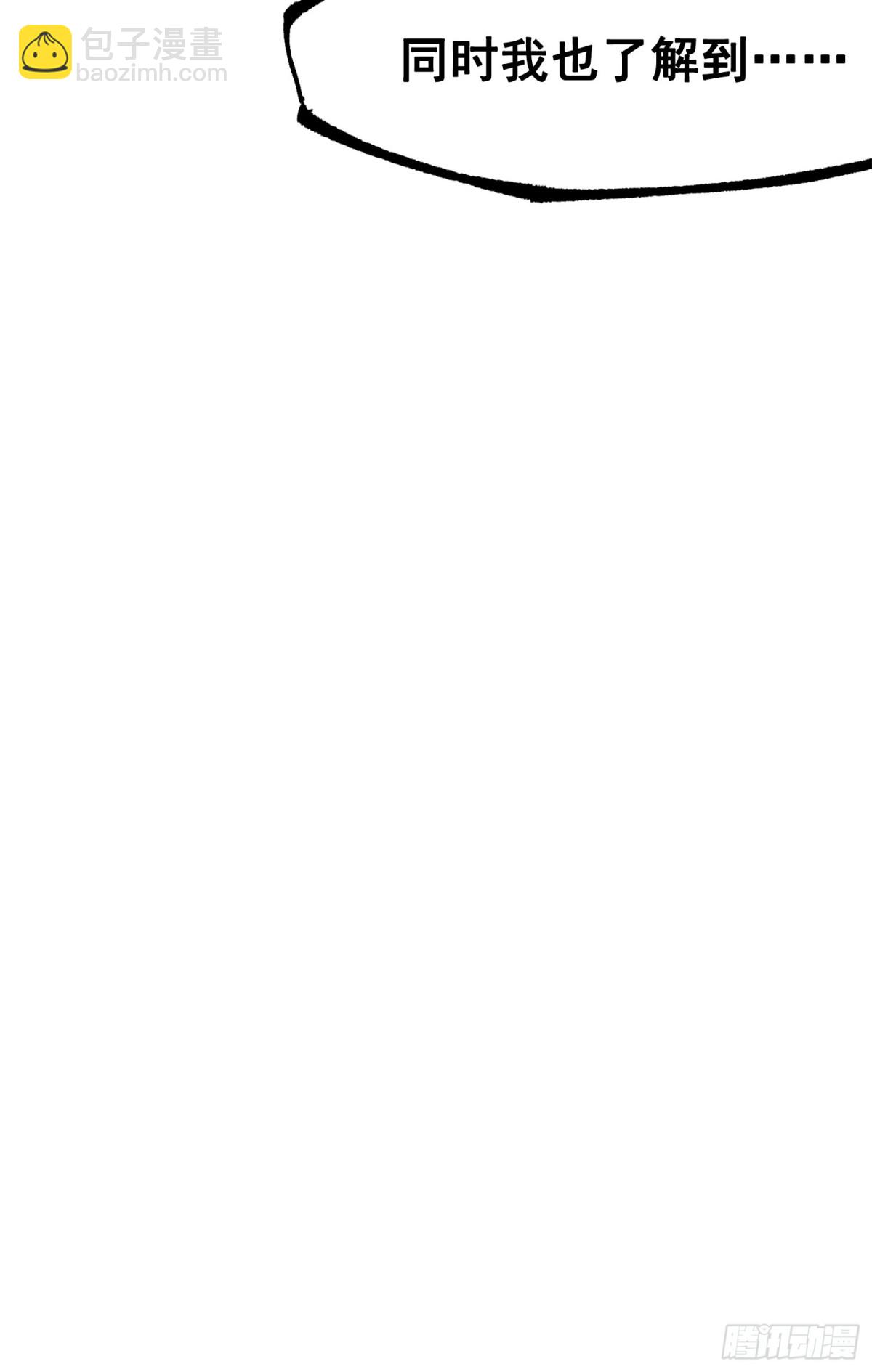 第三部 1章3话 强大的力量(1/2)-第179话