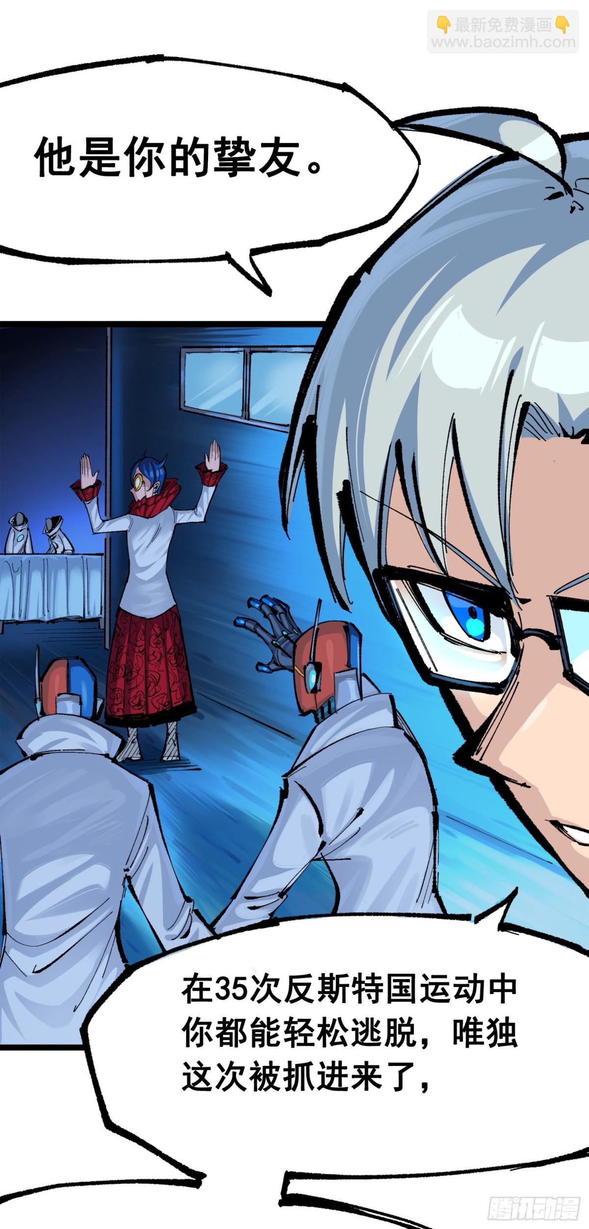 第三部 1章3话 强大的力量(1/2)-第179话