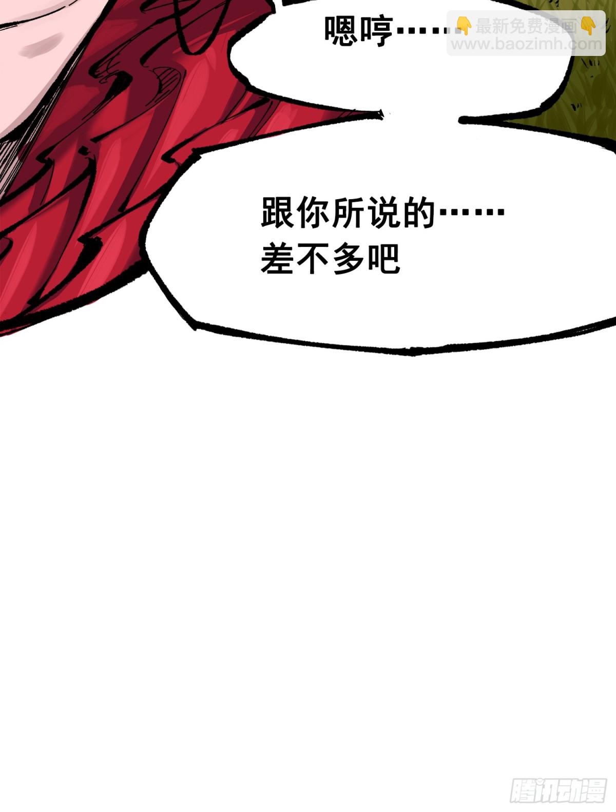 第三部 1章3话 强大的力量(1/2)-第179话