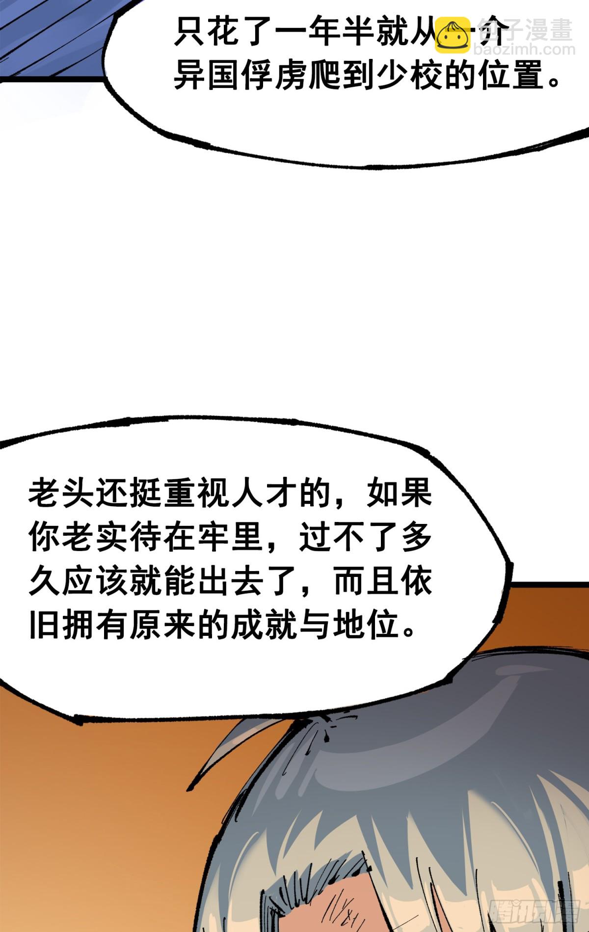 第三部 1章3话 强大的力量(1/2)-第179话