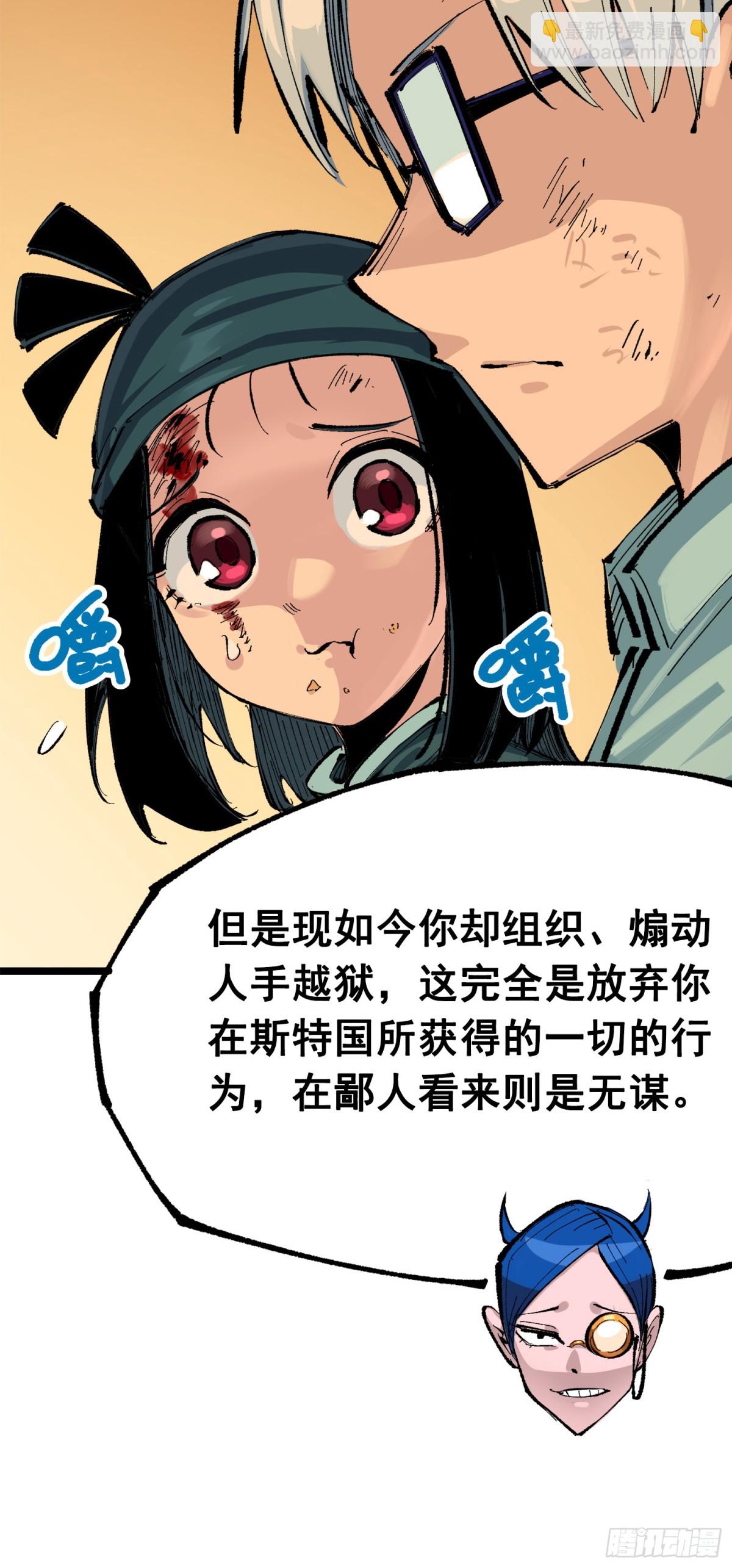 第三部 1章3话 强大的力量(1/2)-第179话