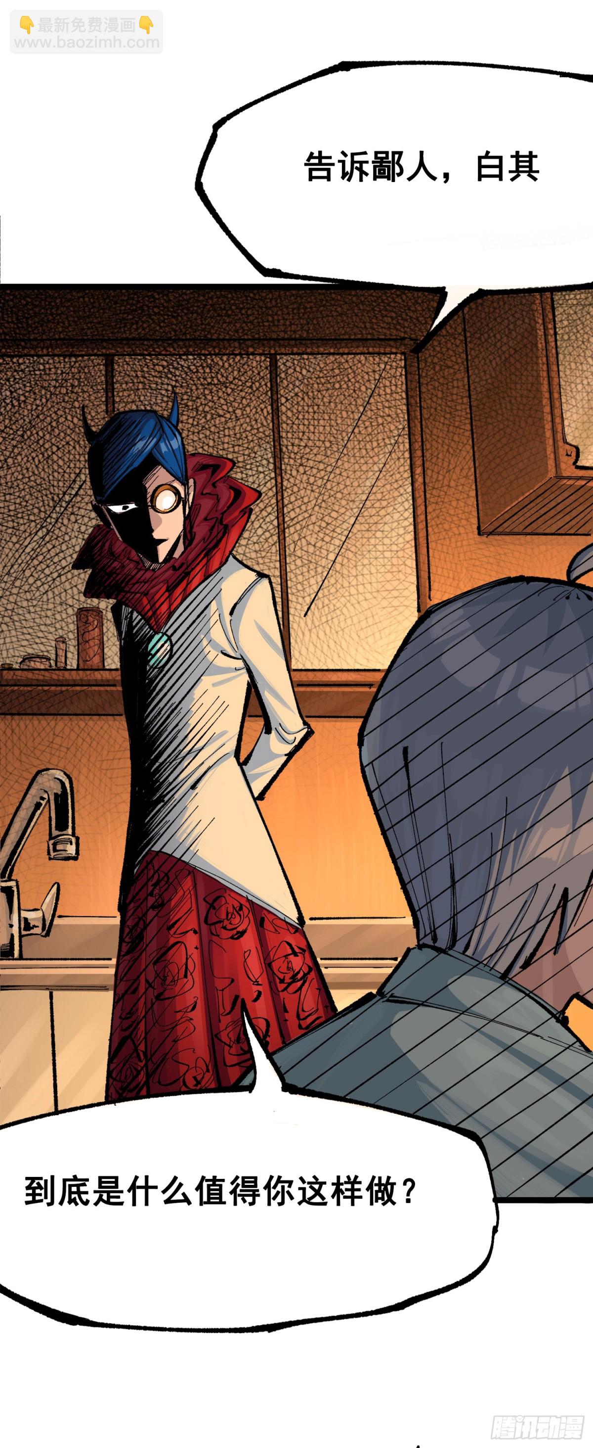 第三部 1章3话 强大的力量(1/2)-第179话