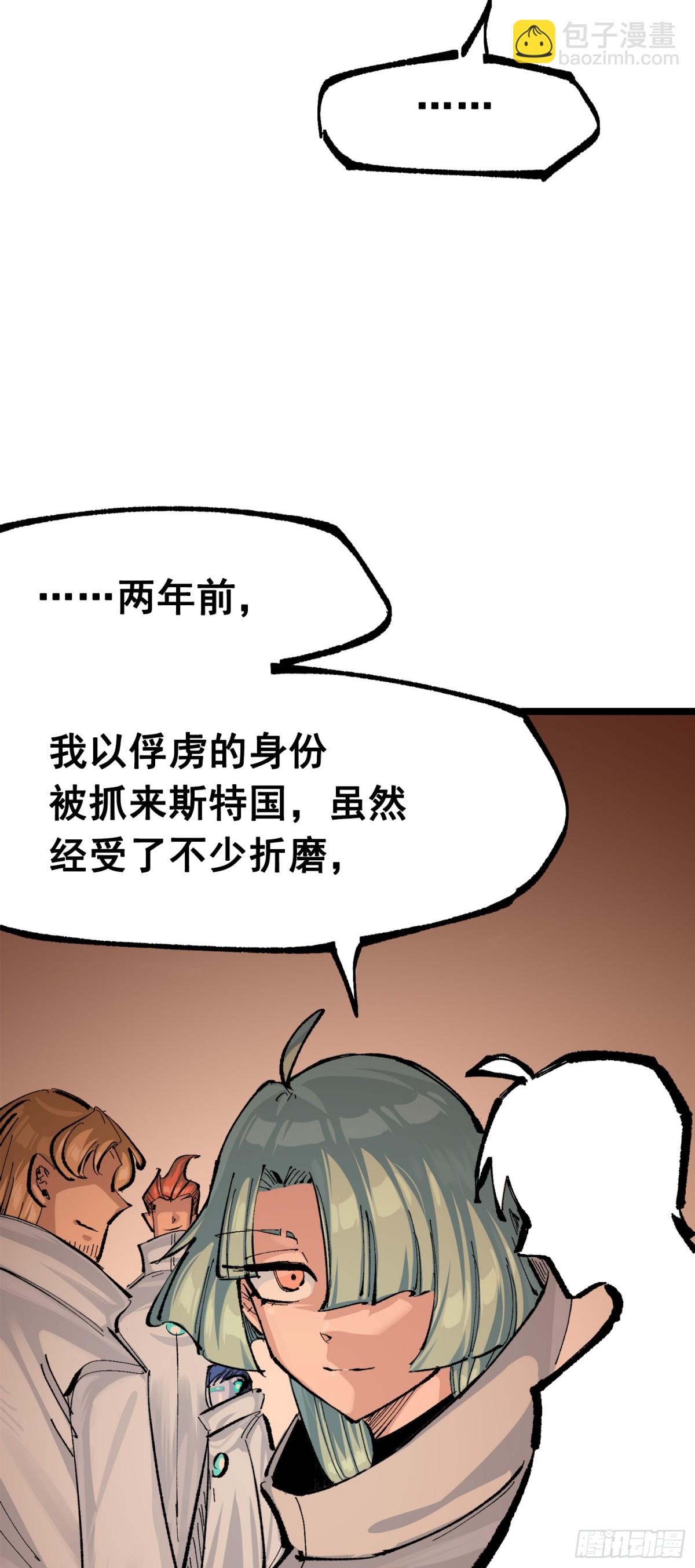 第三部 1章3话 强大的力量(1/2)-第179话